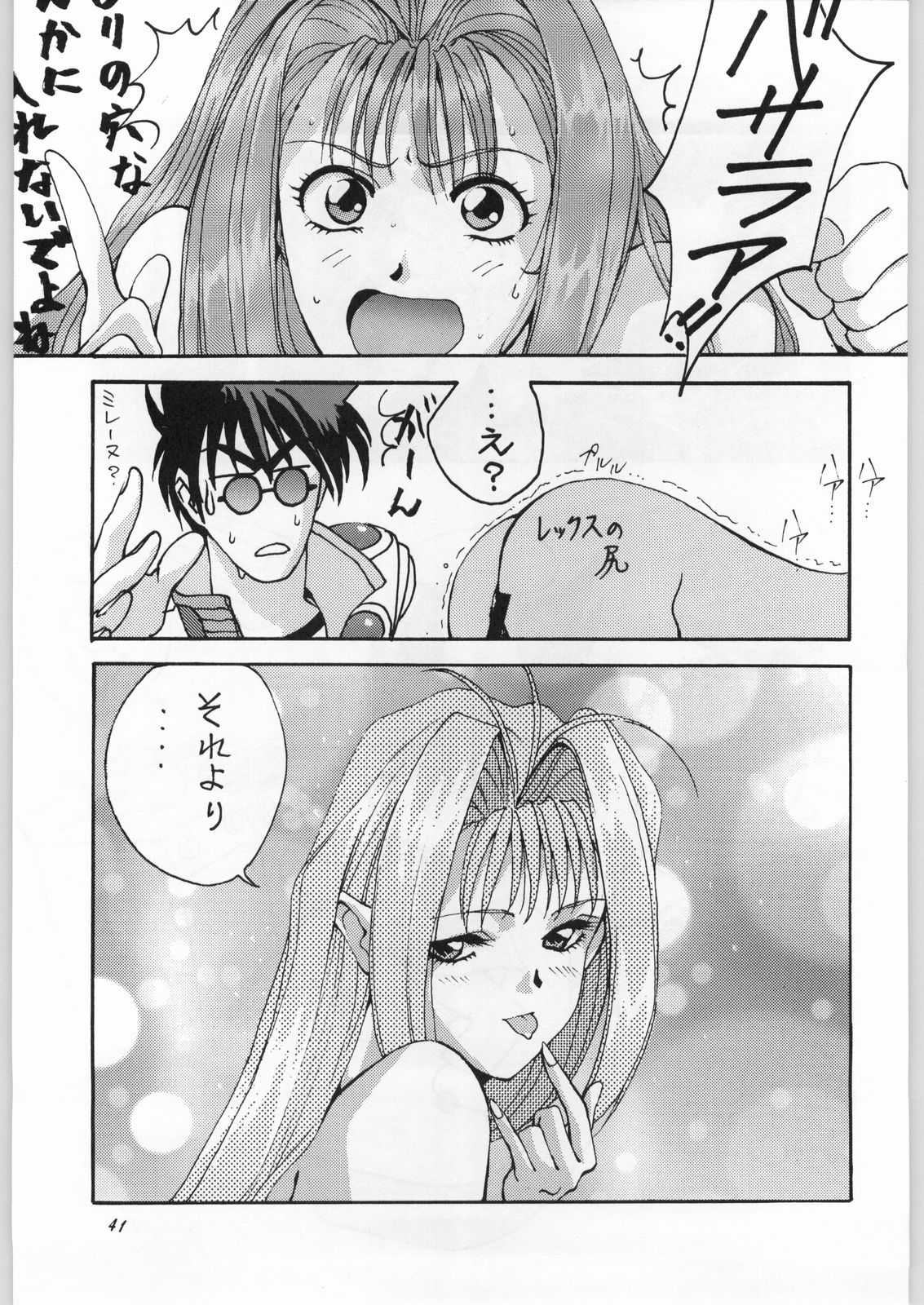 (C51) [野猿 (鈴木忍)] YAEN FINAL S.SUZUKI WORKS (よろず)