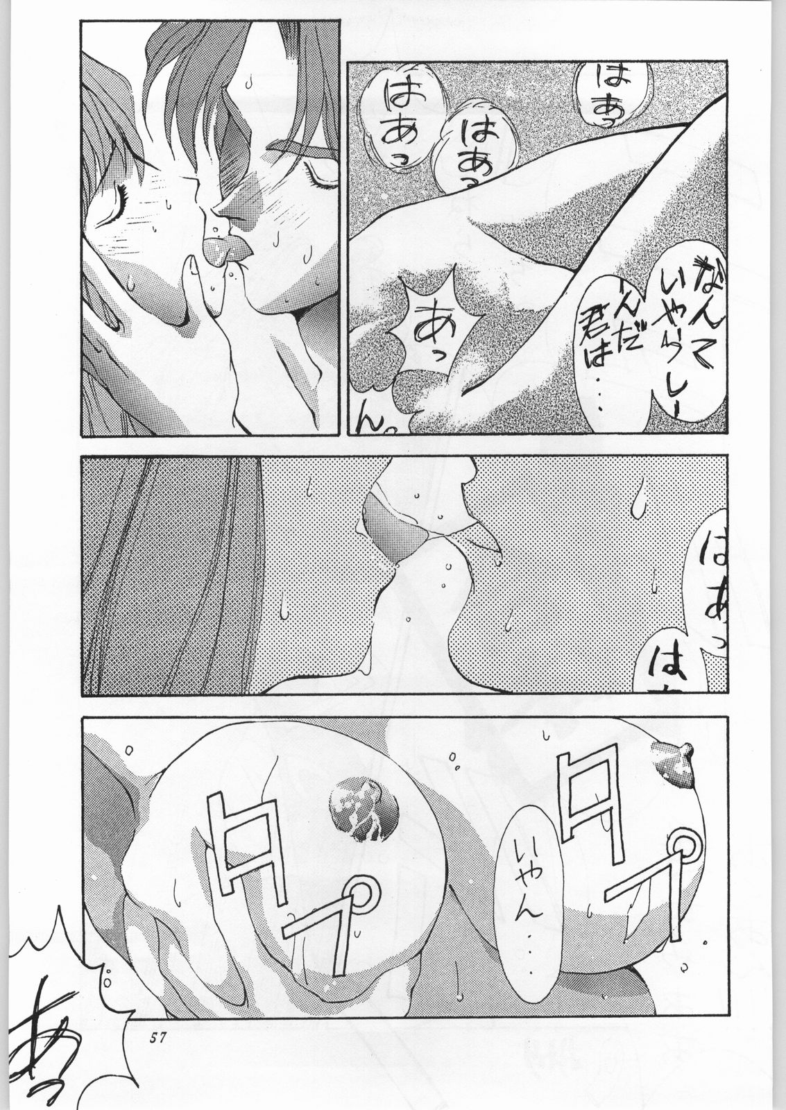 (C51) [野猿 (鈴木忍)] YAEN FINAL S.SUZUKI WORKS (よろず)