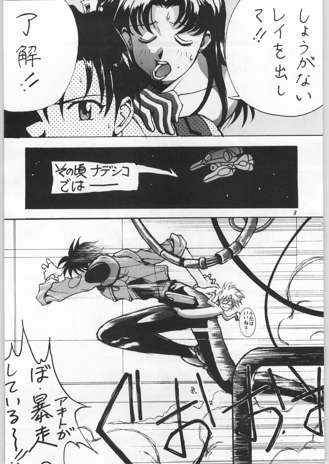 (C51) [野猿 (鈴木忍)] YAEN FINAL S.SUZUKI WORKS (よろず)