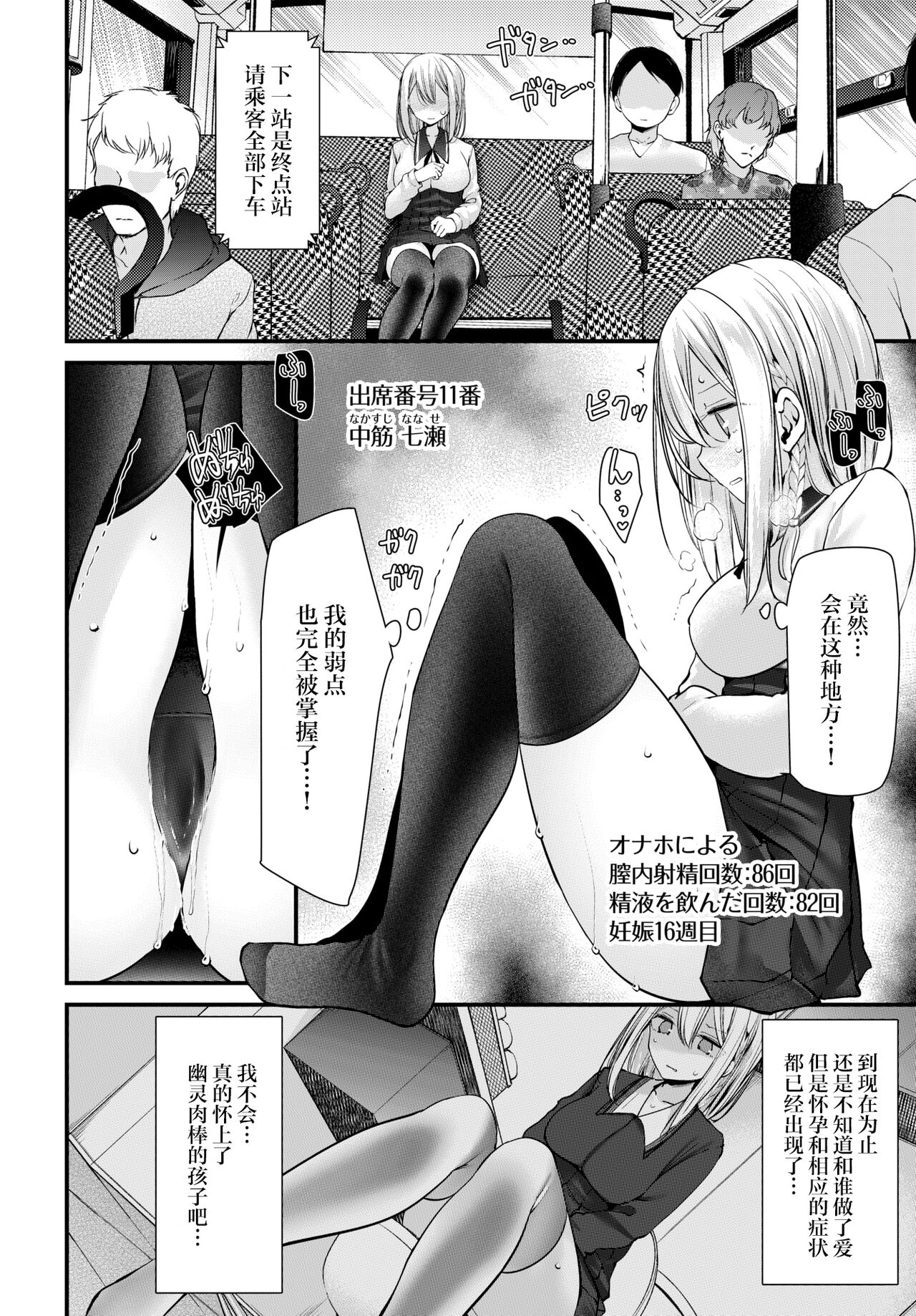 [大嘘] オナホ教室 -新学期-レッスン - 最終話 (COMIC BAVEL 2022年5月号) [中国翻訳] [DL版]