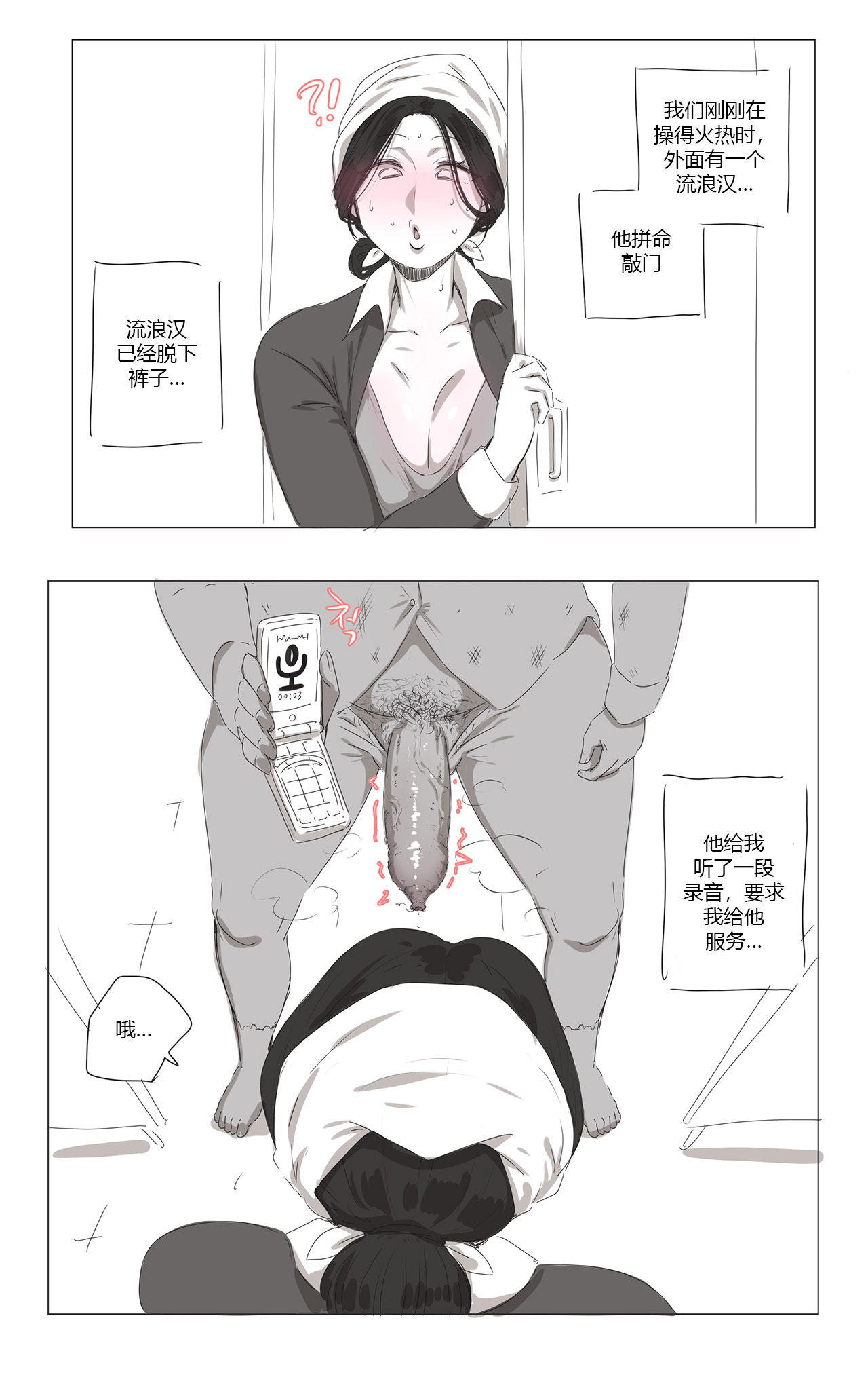 [Ooyun]The Cleaning Lady