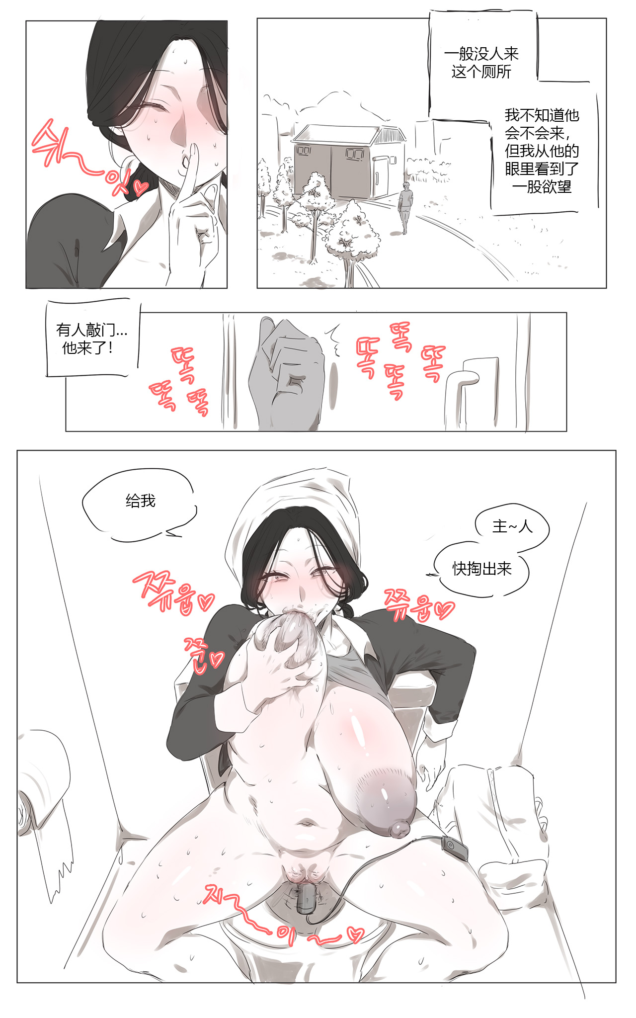 [Ooyun]The Cleaning Lady