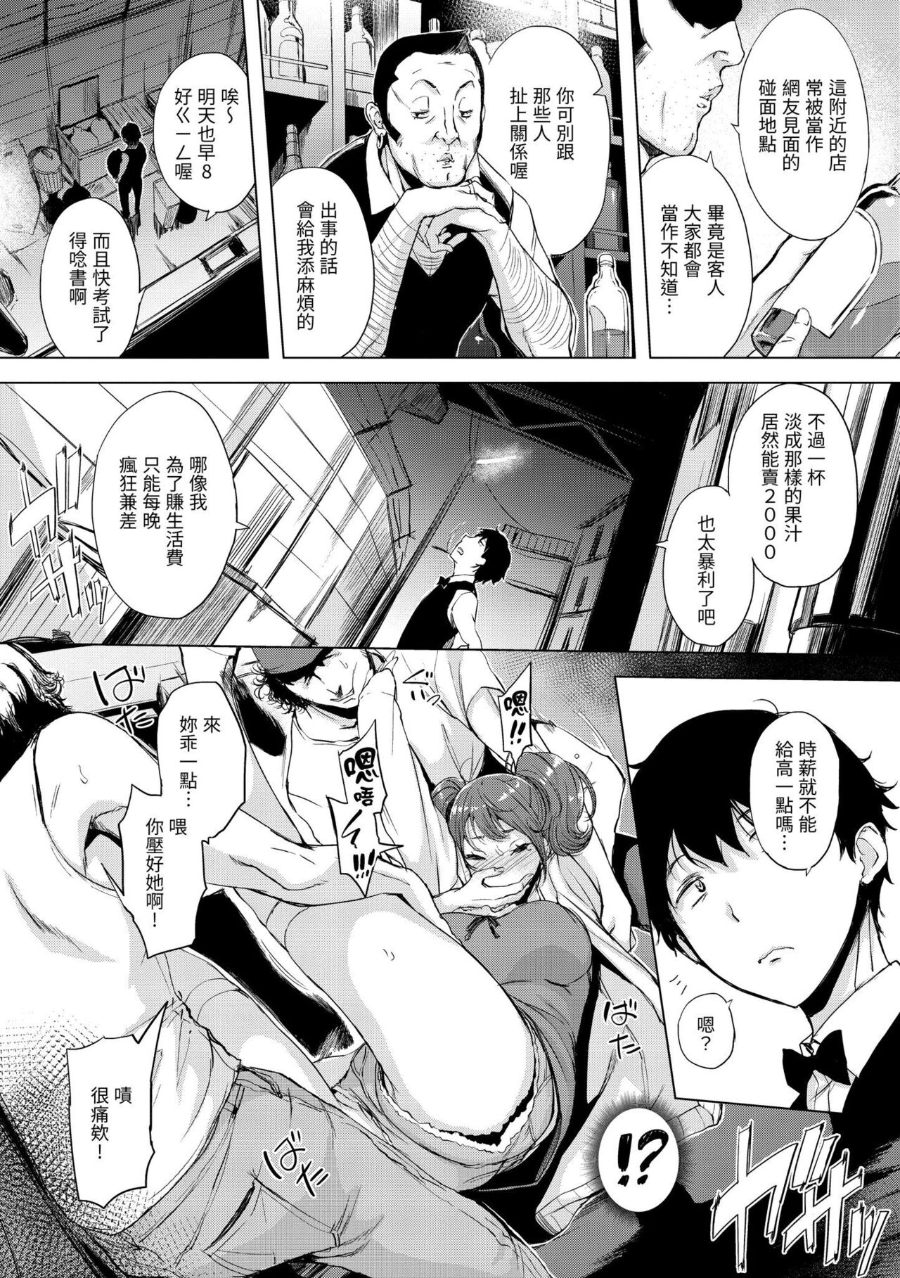 [utu] はんじゅくチェリー [中国翻訳] [DL版]