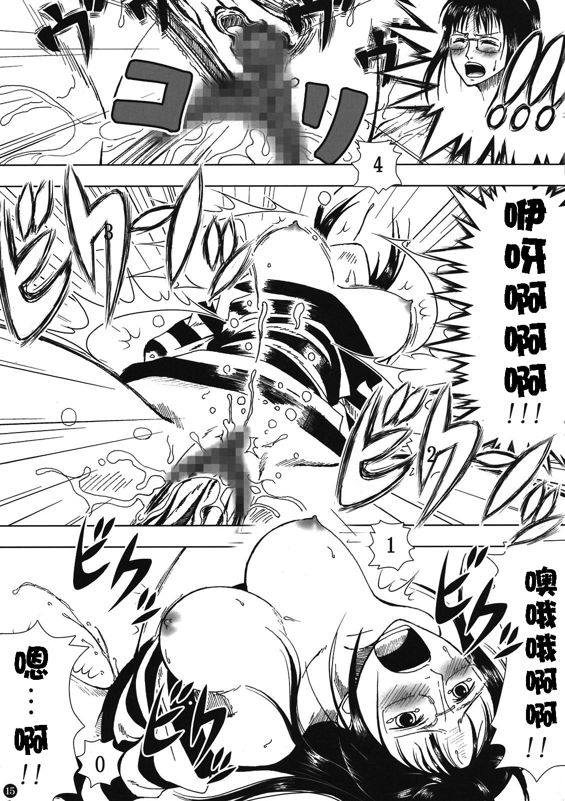 (C80) [三毛猫堂 (武天)] 悪魔の実の使い方 (ワンピース) [中国翻訳]