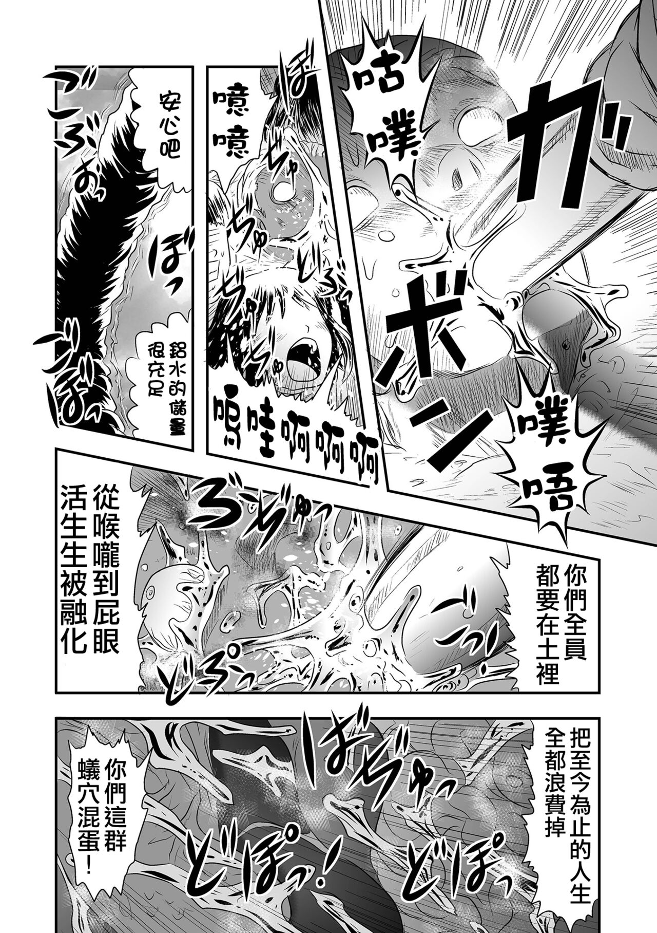 [氏賀Y太] 便所虫ゆま 第5話 (リョナキング vol.19) [中国翻訳] [DL版]