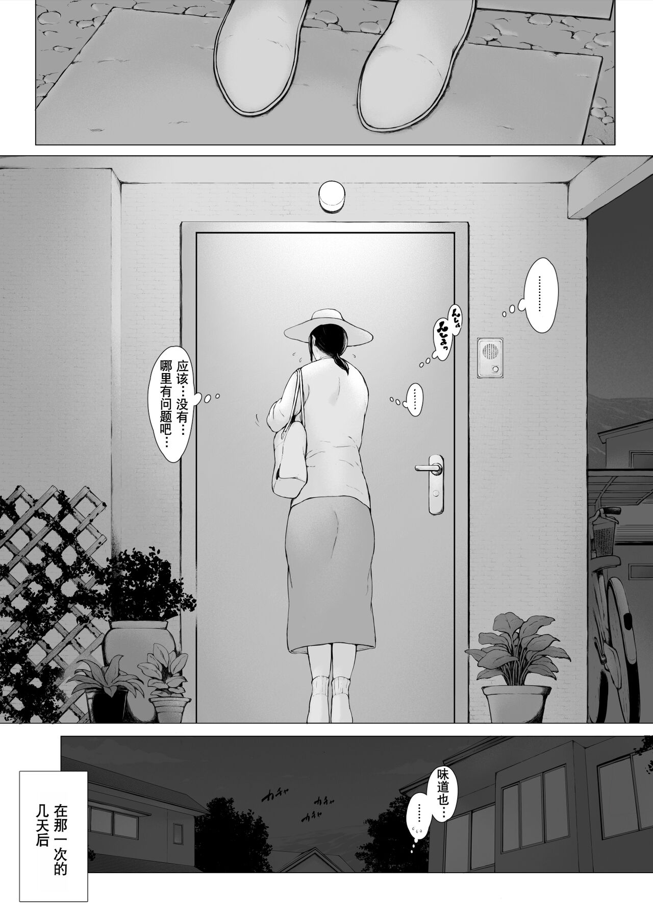 [プルポアゾン] 母喰い3 ～ ヤリチン旅行編（下） ～ [中国翻訳]