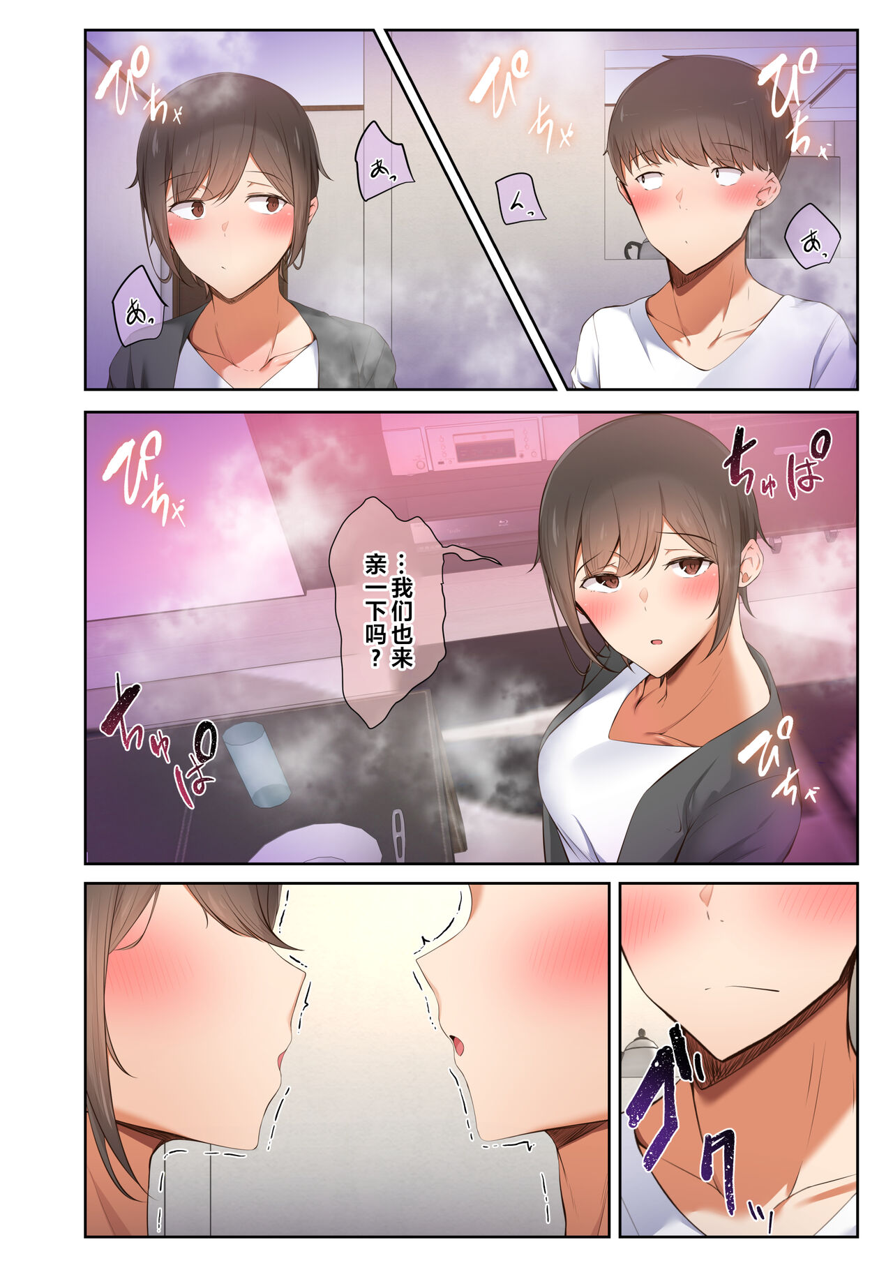 [うぶお屋 (うぶお)] 男友達のような俺の幼馴染が、ヤリチンによってメスにさせられる話。 [中国翻訳]