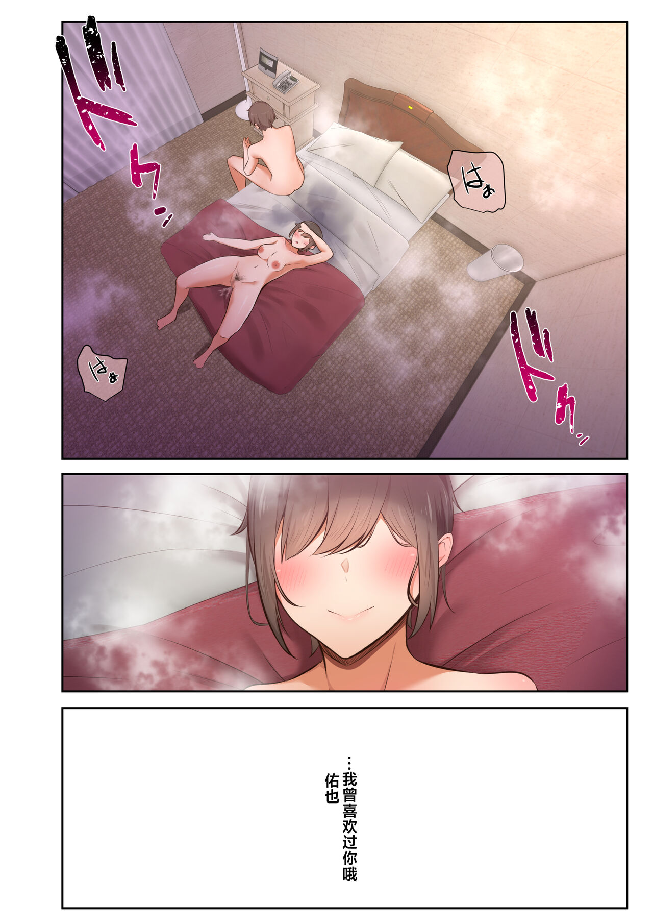 [うぶお屋 (うぶお)] 男友達のような俺の幼馴染が、ヤリチンによってメスにさせられる話。 [中国翻訳]