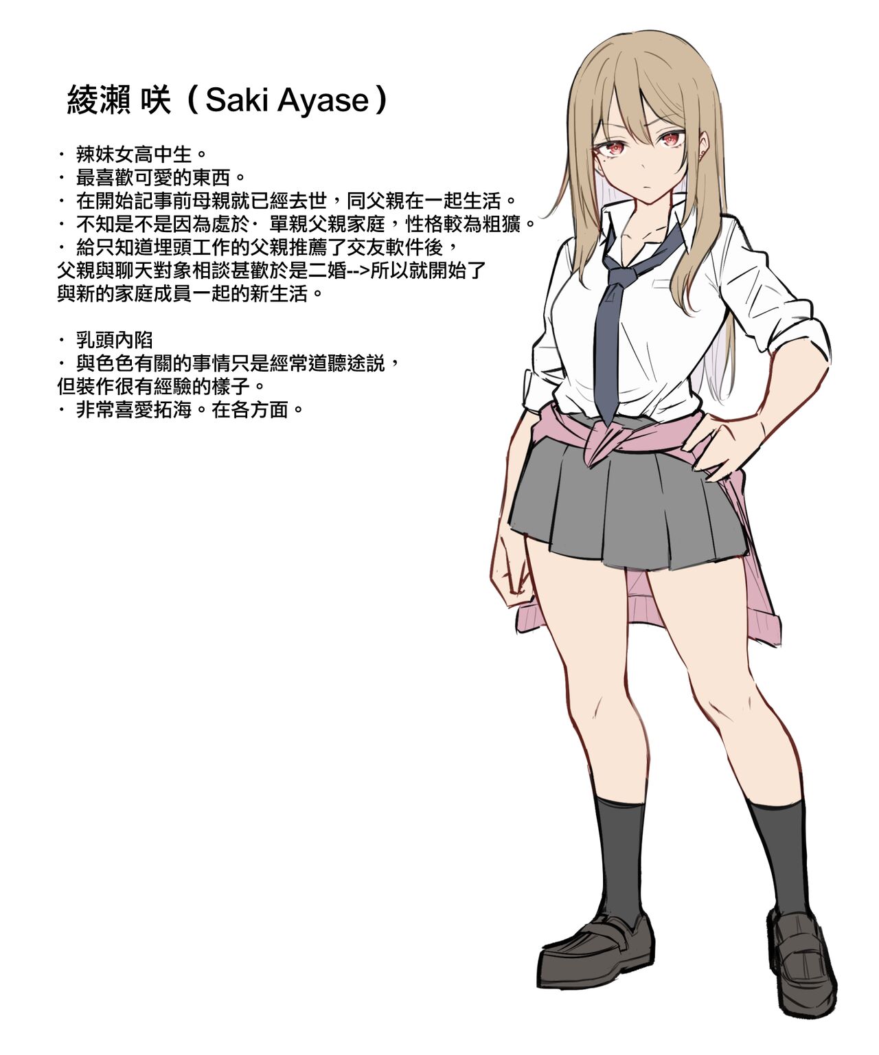[MM] ギャルJKおねショタ 1-2 [中国翻訳]