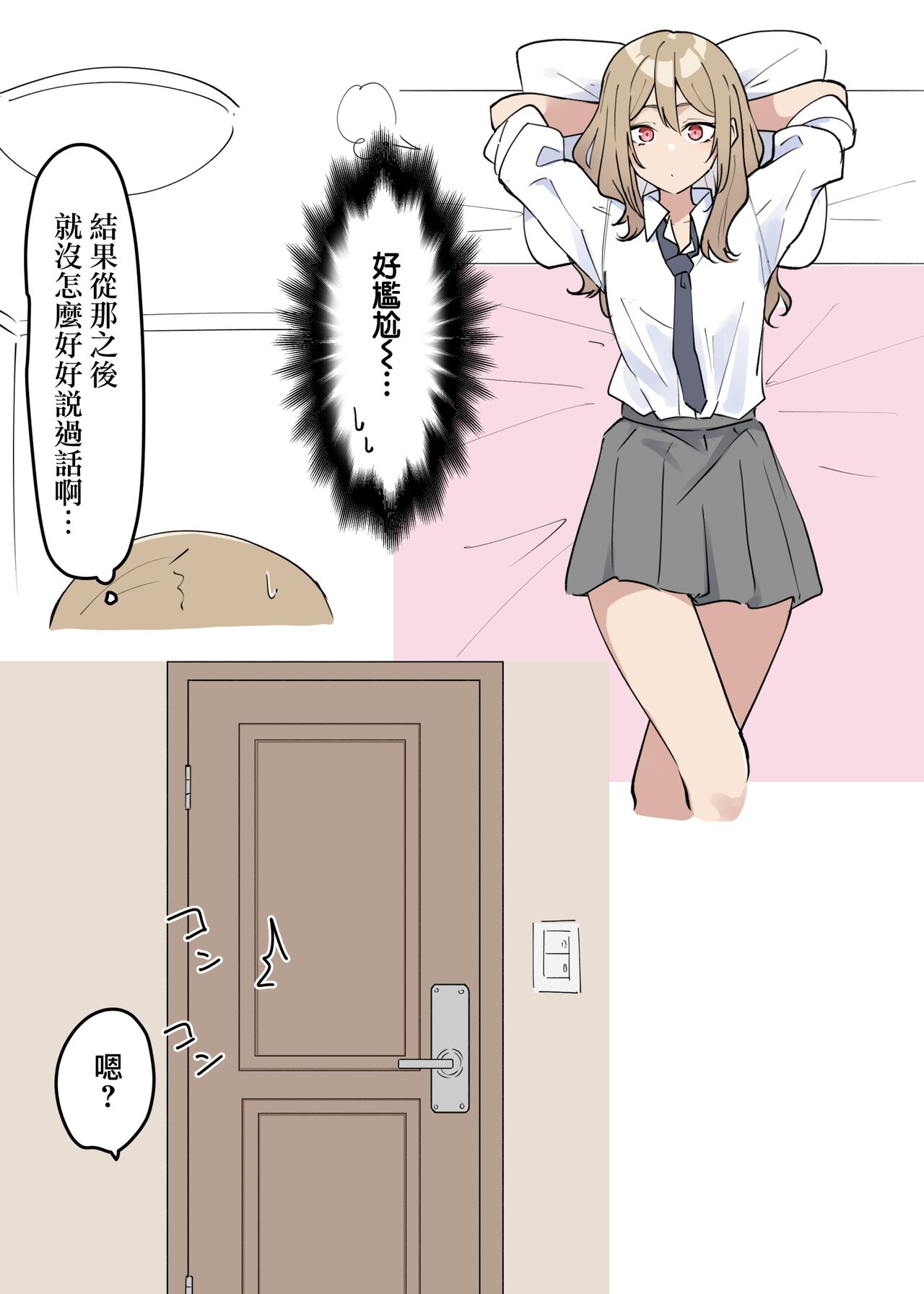 [MM] ギャルJKおねショタ 1-2 [中国翻訳]