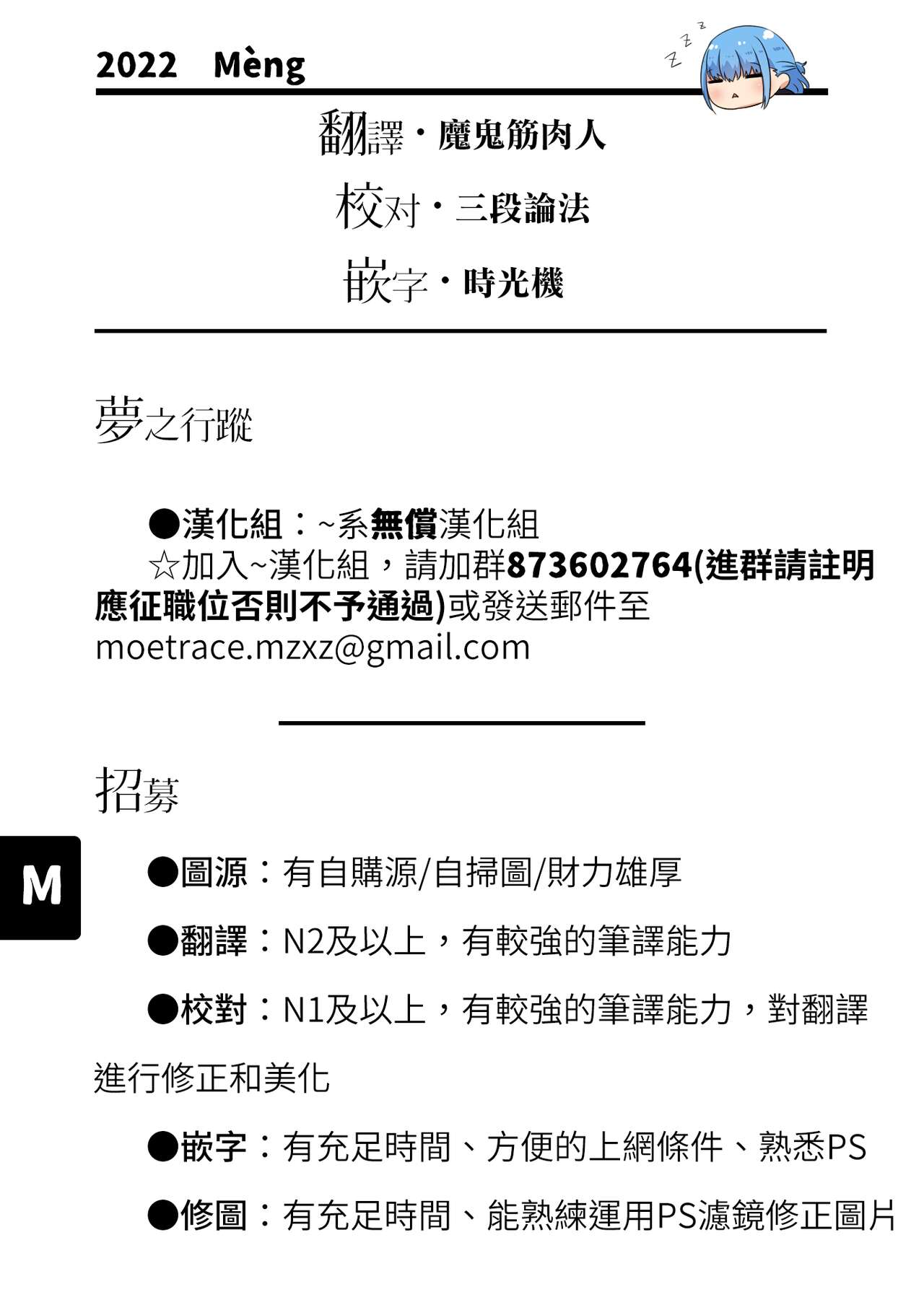 [MM] ギャルJKおねショタ 1-2 [中国翻訳]