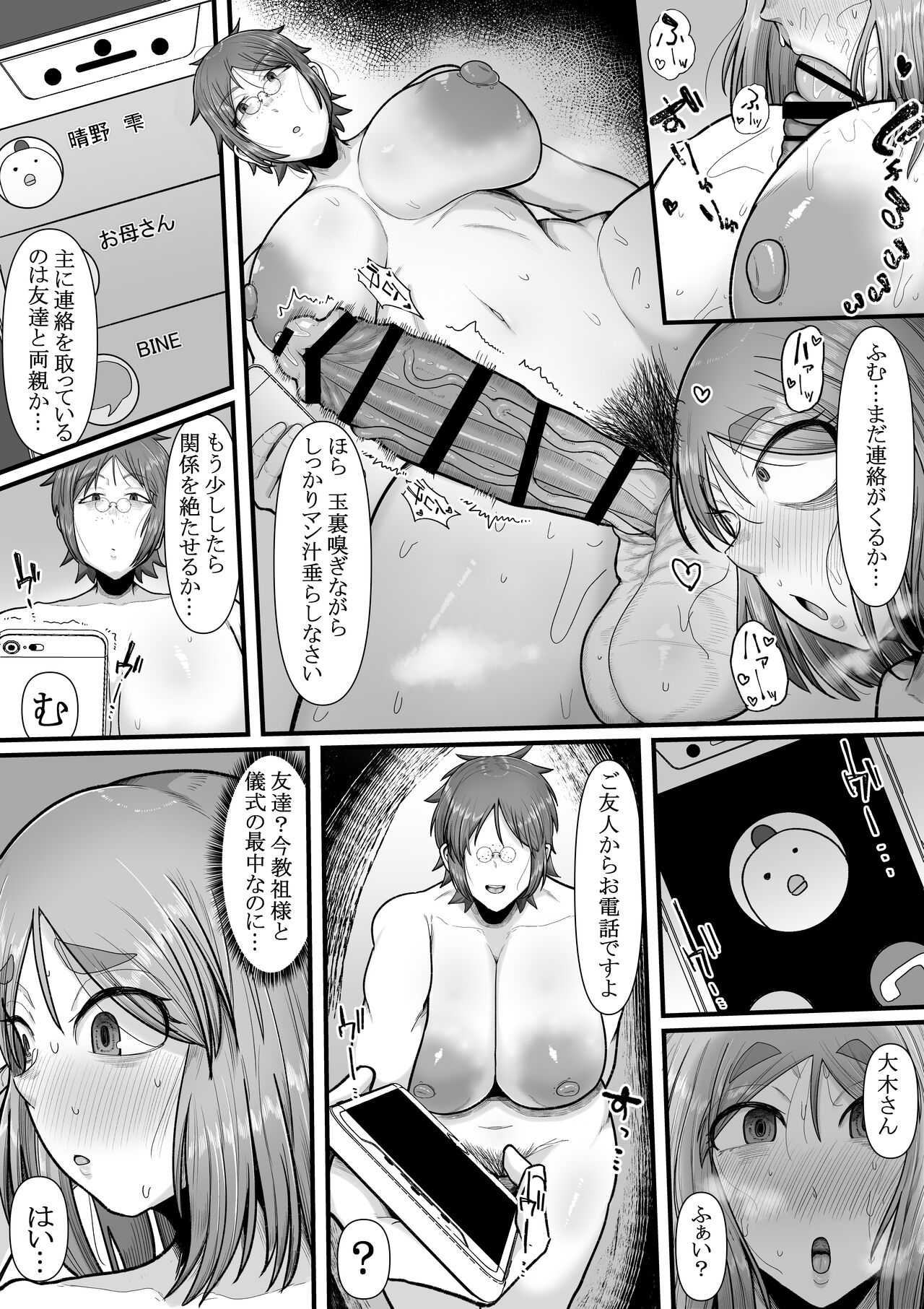 [えびのインプラント (シュリンプケーキ)] 新興ふたなり新教-女信者の増やし方-