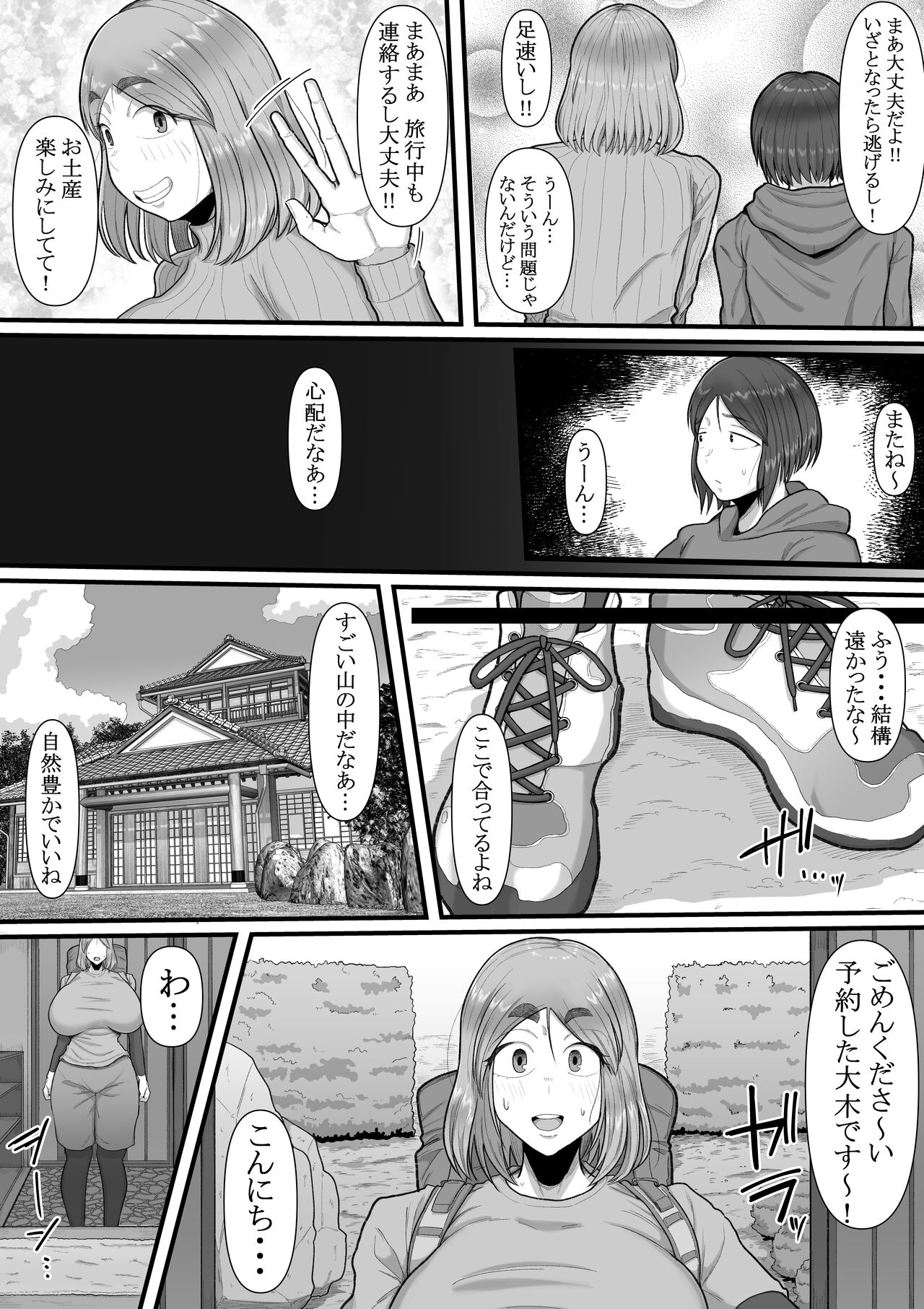 [えびのインプラント (シュリンプケーキ)] 新興ふたなり新教-女信者の増やし方-