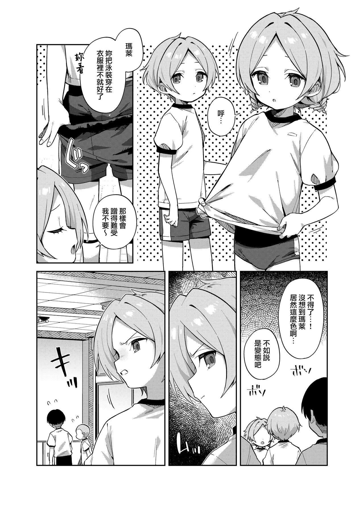 [imotare (moyori)] ふたりでふたご [中国翻訳]