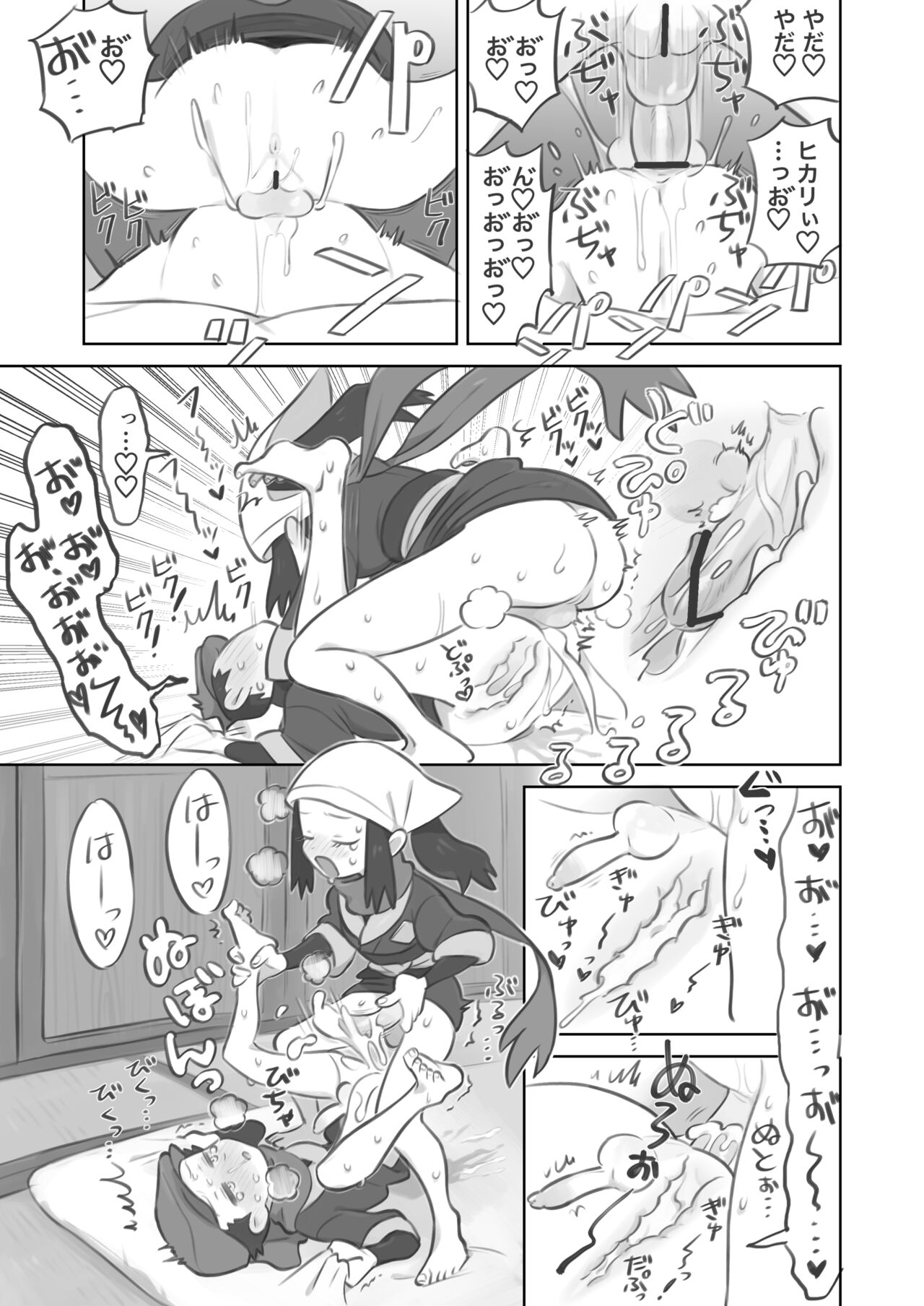 [キンニ] ふたなり主人公ちゃんがテル先輩を掘る漫画