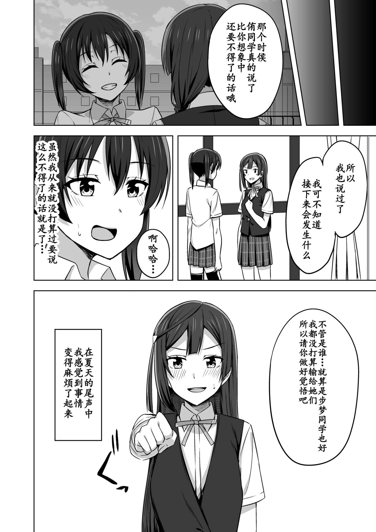 [えのころくらげ (NOSA)] 止まらないHEART (ラブライブ! 虹ヶ咲学園スクールアイドル同好会) [中国翻訳] [DL版]