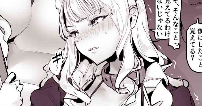 [ぽりうれたん] メイド