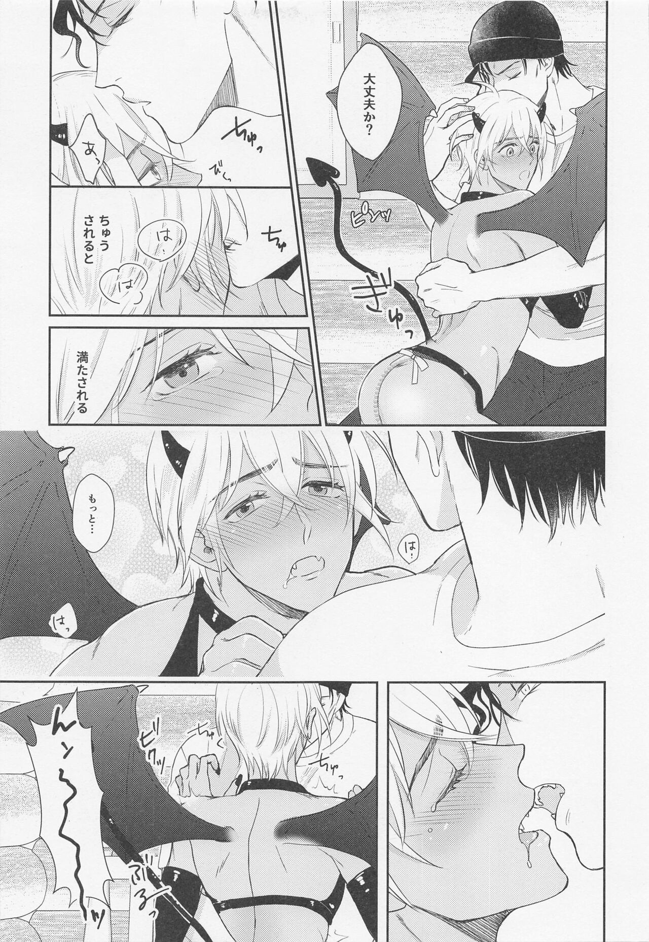 (C99) [Iris (澤ノ遼)] 純情インキュバスはオオカミ男に不用心 (名探偵コナン)