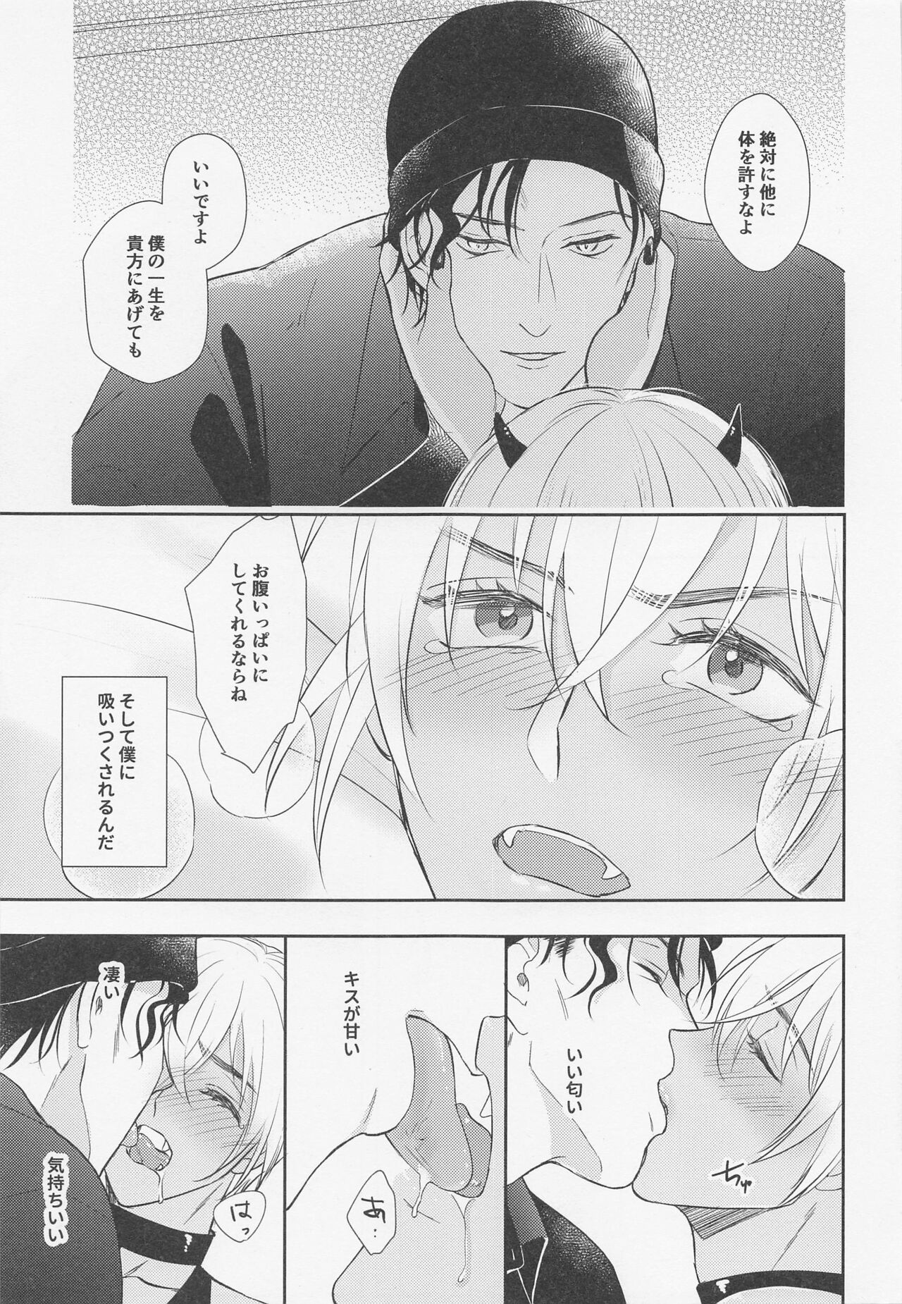 (C99) [Iris (澤ノ遼)] 純情インキュバスはオオカミ男に不用心 (名探偵コナン)