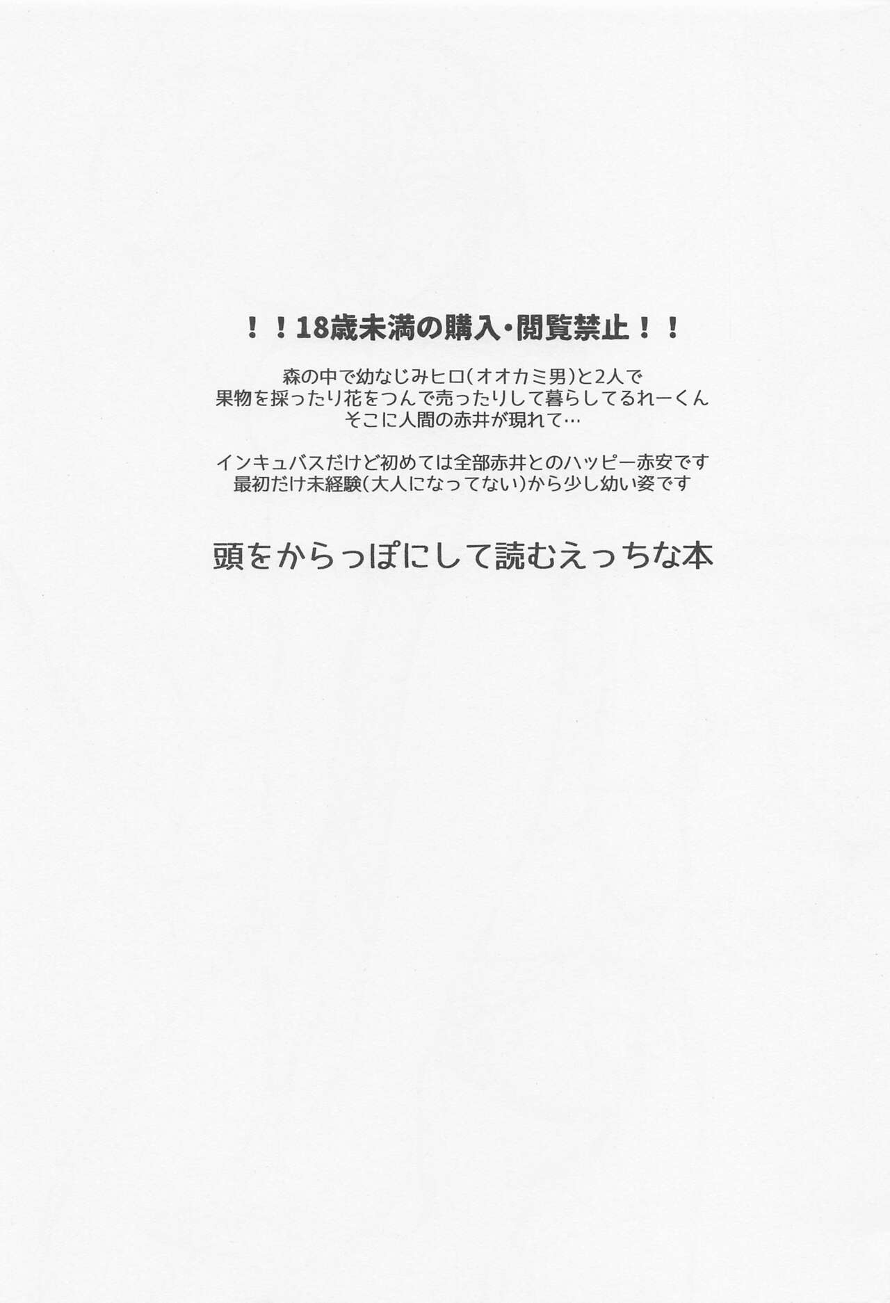 (C99) [Iris (澤ノ遼)] 純情インキュバスはオオカミ男に不用心 (名探偵コナン)