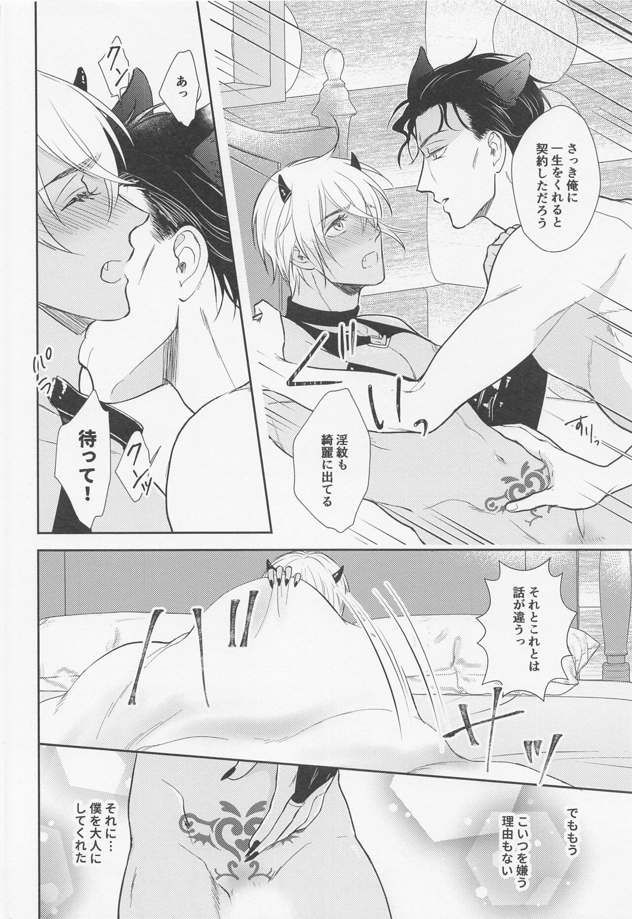 (C99) [Iris (澤ノ遼)] 純情インキュバスはオオカミ男に不用心 (名探偵コナン)