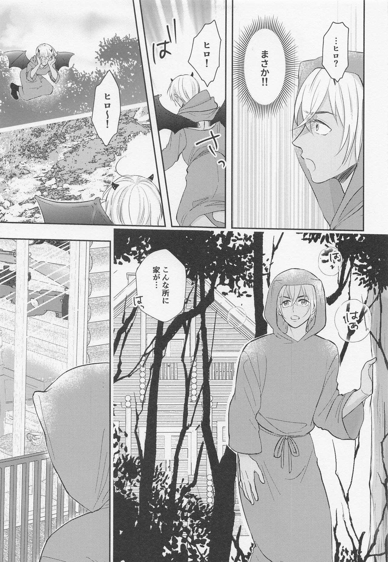 (C99) [Iris (澤ノ遼)] 純情インキュバスはオオカミ男に不用心 (名探偵コナン)