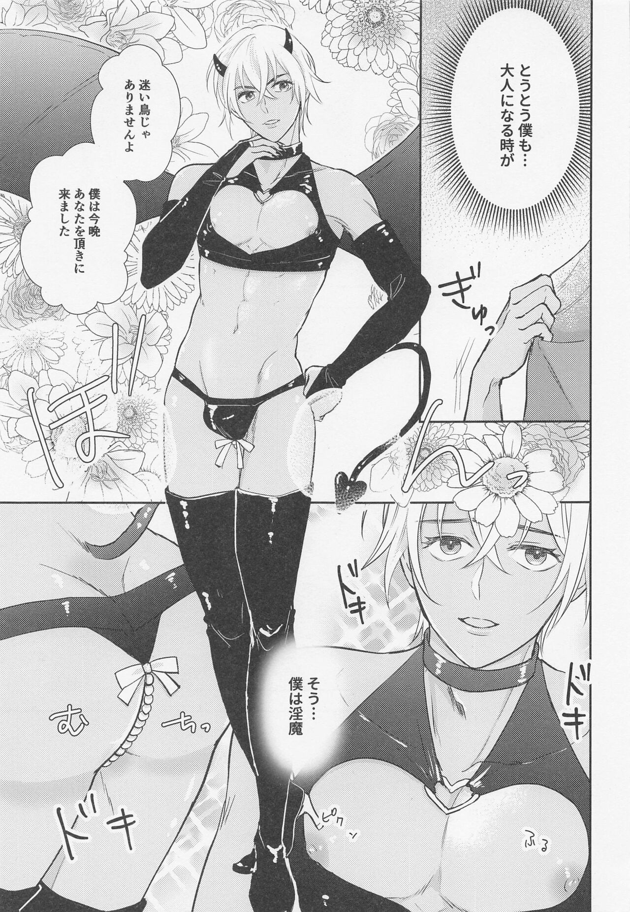 (C99) [Iris (澤ノ遼)] 純情インキュバスはオオカミ男に不用心 (名探偵コナン)