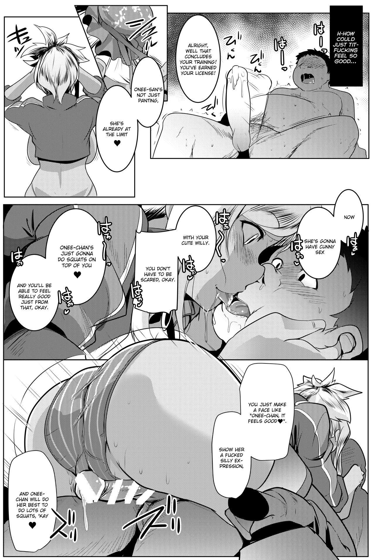 [ヒツジ企画 (むねしろ)] 乳侍 -チチサムライ‐ (Fate/Grand Order) [英訳] [DL版]