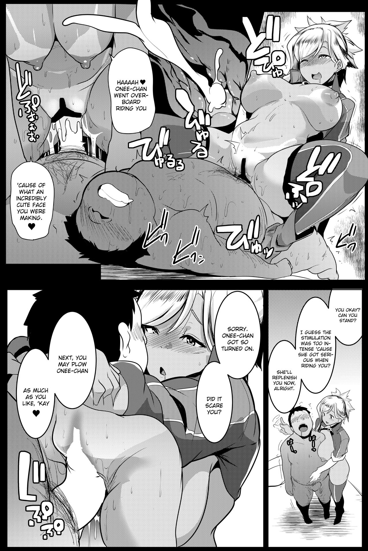 [ヒツジ企画 (むねしろ)] 乳侍 -チチサムライ‐ (Fate/Grand Order) [英訳] [DL版]