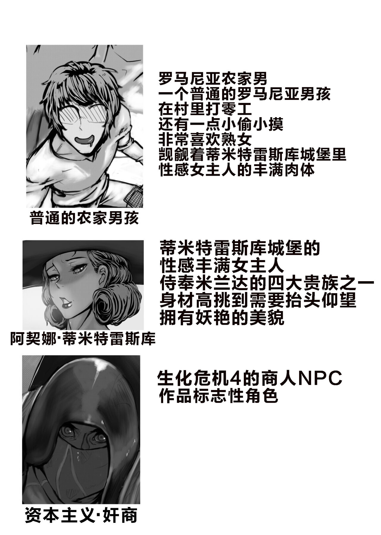 [Hachujuu] Dominating Lady Dimitrescu (Resident Evil) [流木个人汉化]