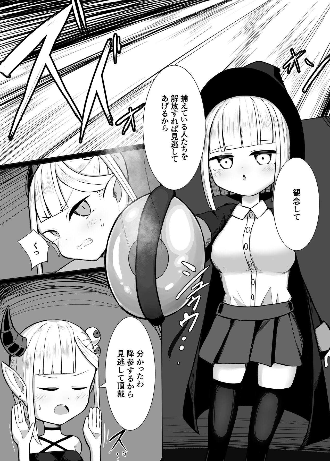 [煩悩寺ゆら] 魔法使いちゃんが触手の苗床になる話