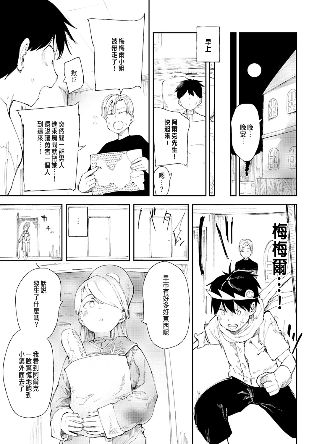 [どえむたん] NTRクエスト！(COMIC アンスリウム 2022年3月号) [中国翻訳] [DL版]