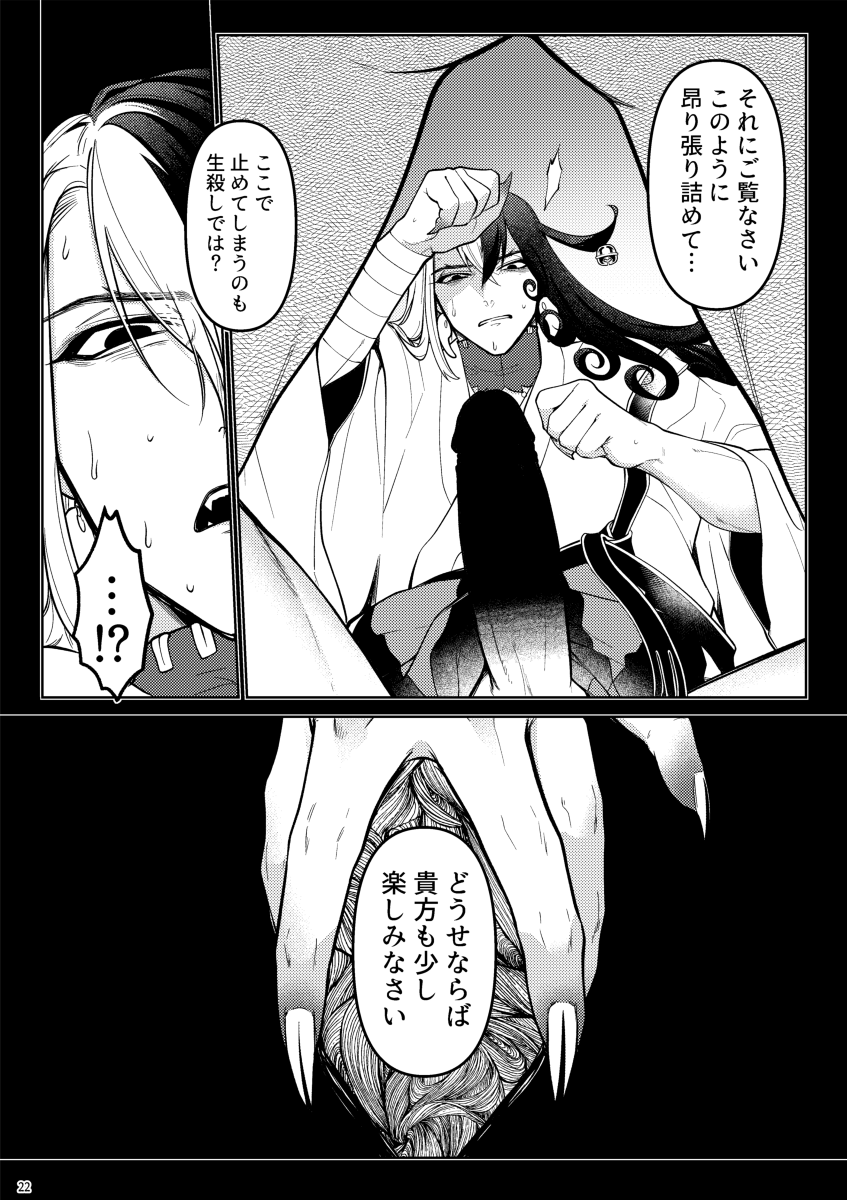 【web再録】獣に堕ちる【道リン】