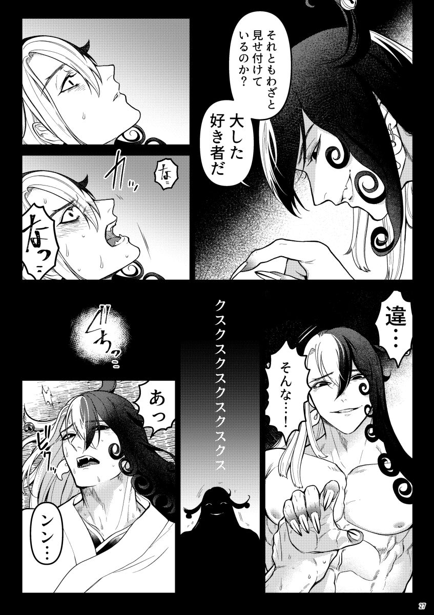 【web再録】獣に堕ちる【道リン】