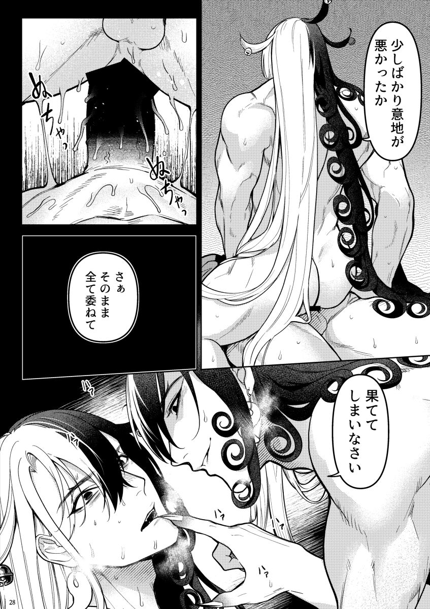 【web再録】獣に堕ちる【道リン】