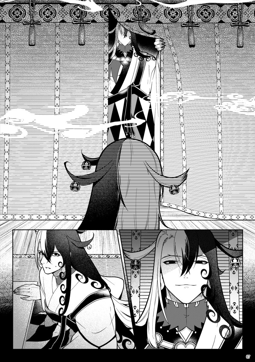 【web再録】獣に堕ちる【道リン】