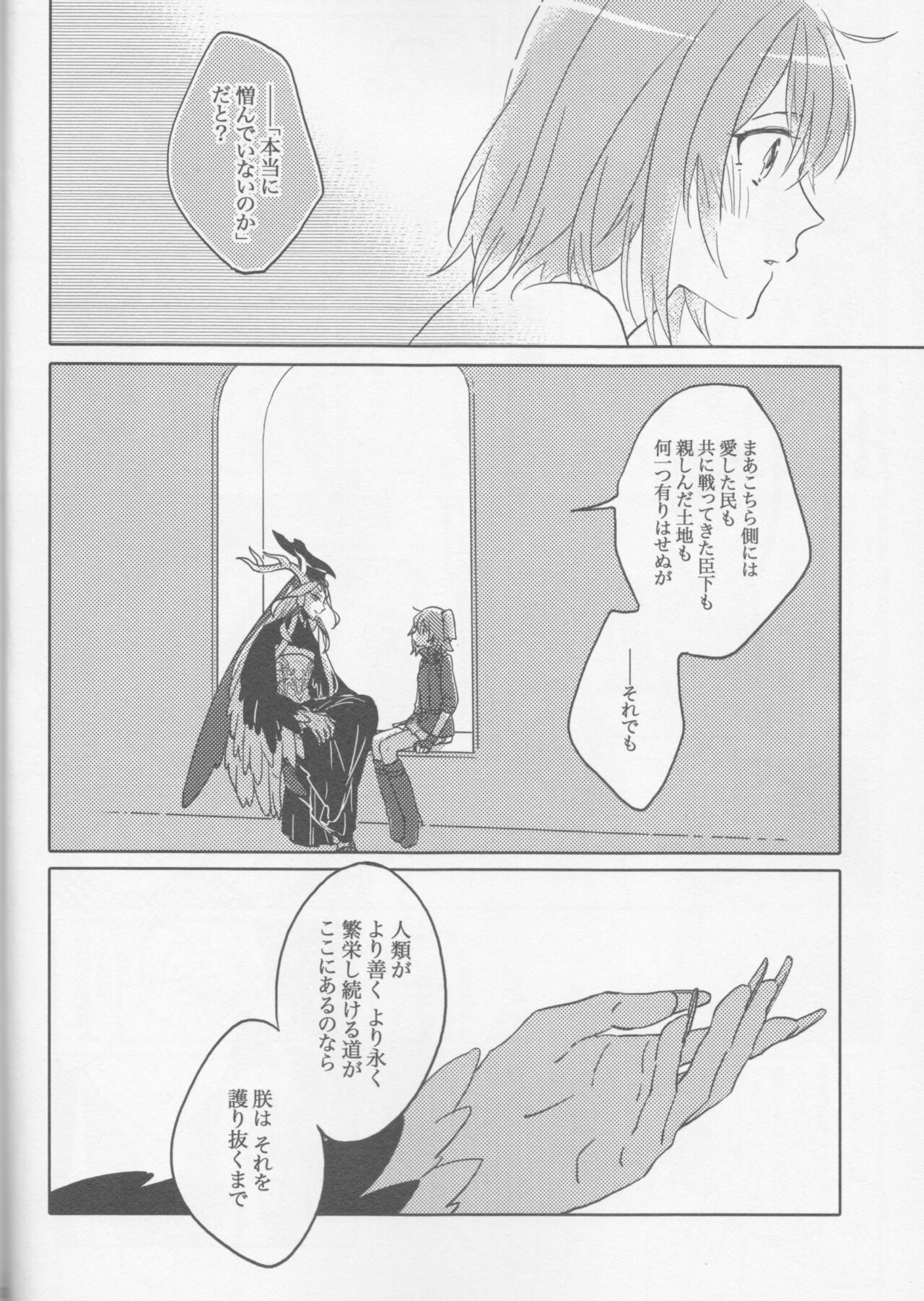 [リヴアス (Noah)] Sweet Mercury Addiction (Fate/Grand Order) [2021年1月10日]