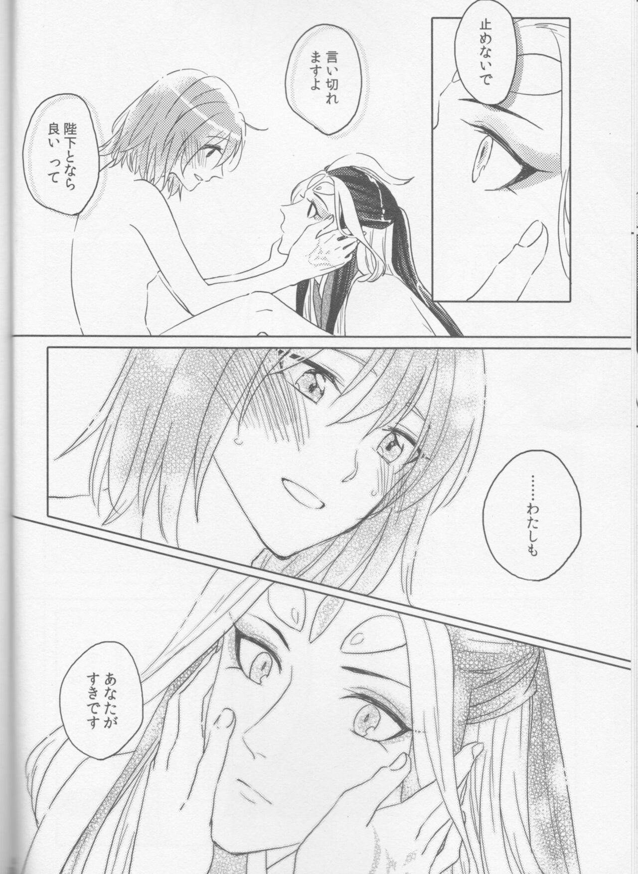 [リヴアス (Noah)] Sweet Mercury Addiction (Fate/Grand Order) [2021年1月10日]