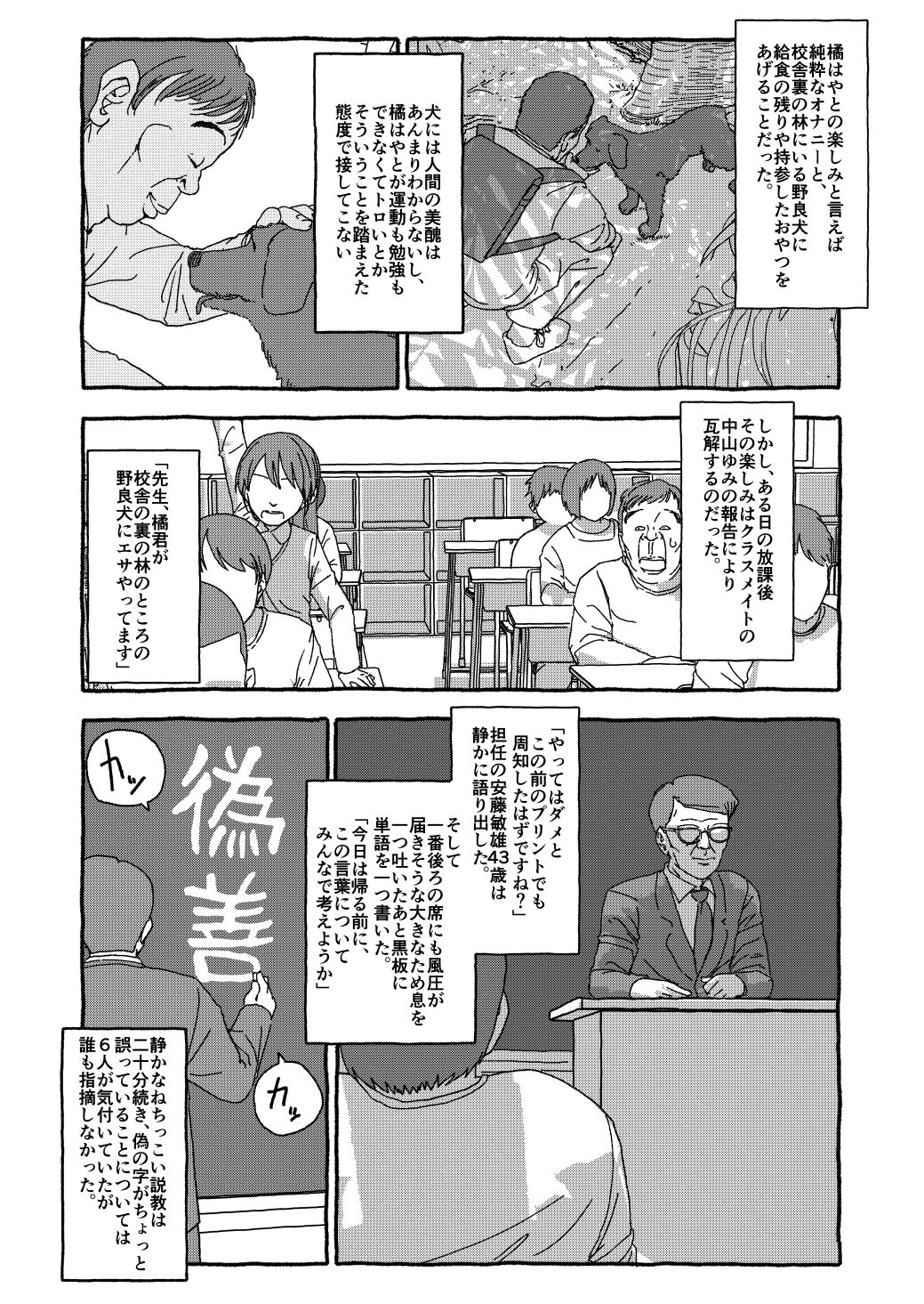 [太ったおばさん] 出会って4光年で合体 前編