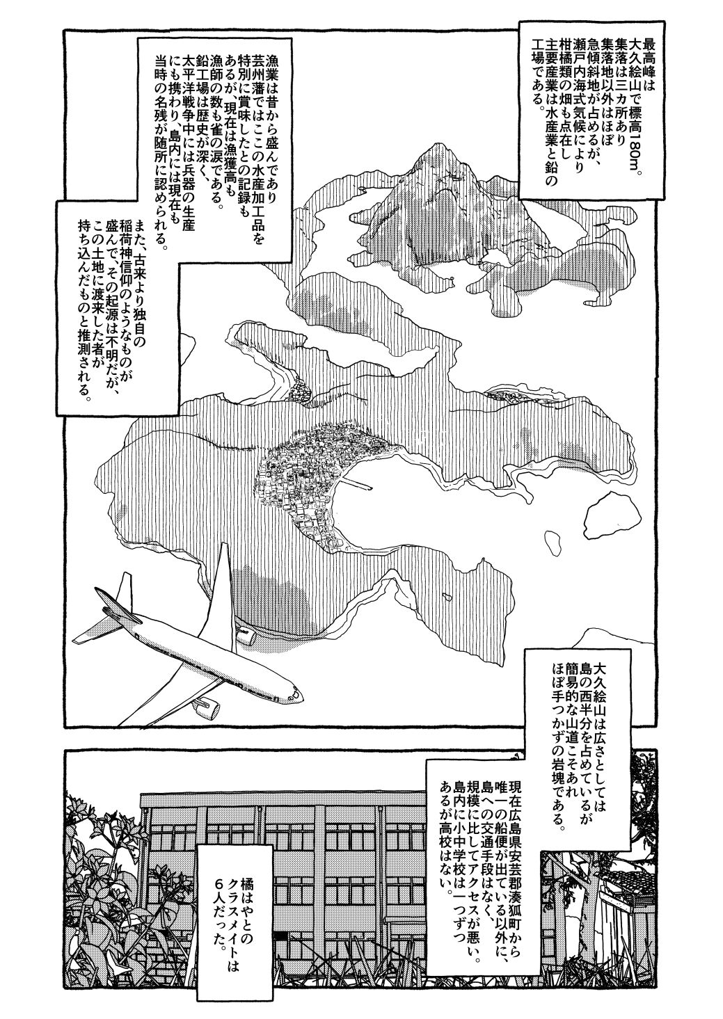 [太ったおばさん] 出会って4光年で合体 前編