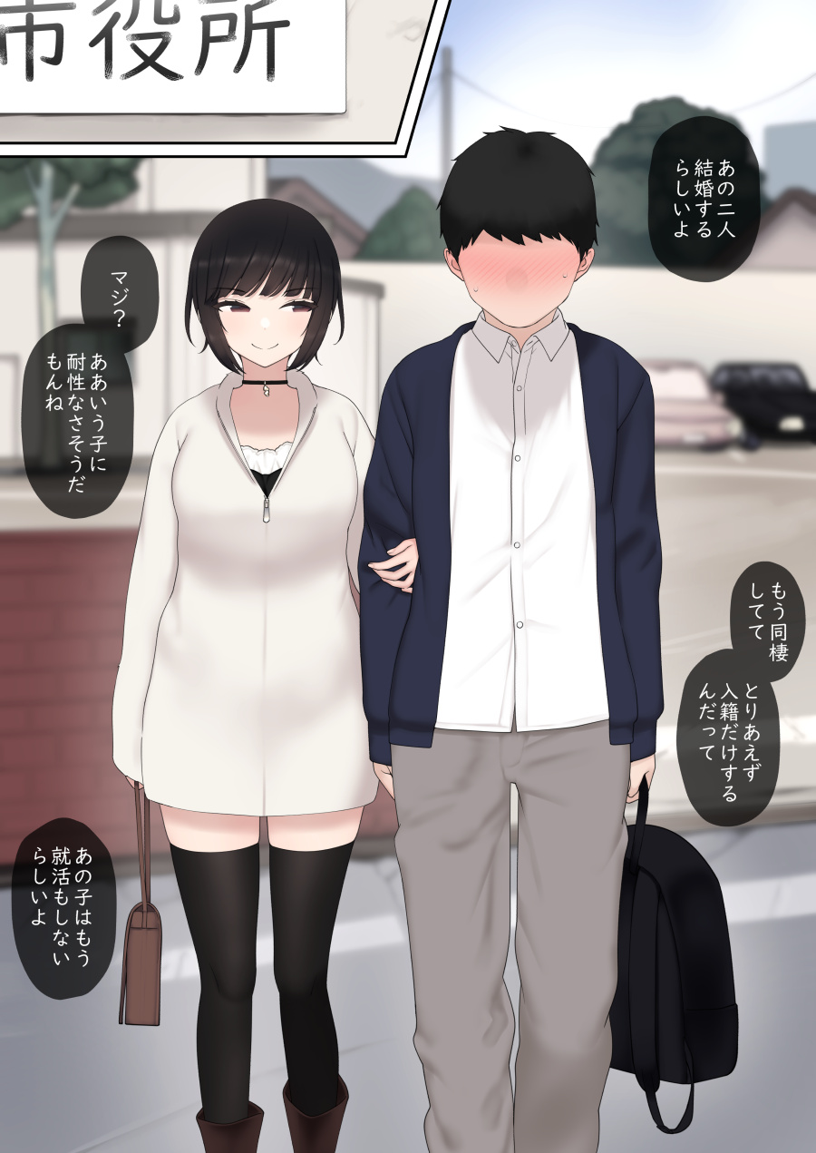[刈屋 (ｶﾘﾊﾟ−)] したたか後輩ちゃんに搾られまくって結婚するまでのお話(後編)