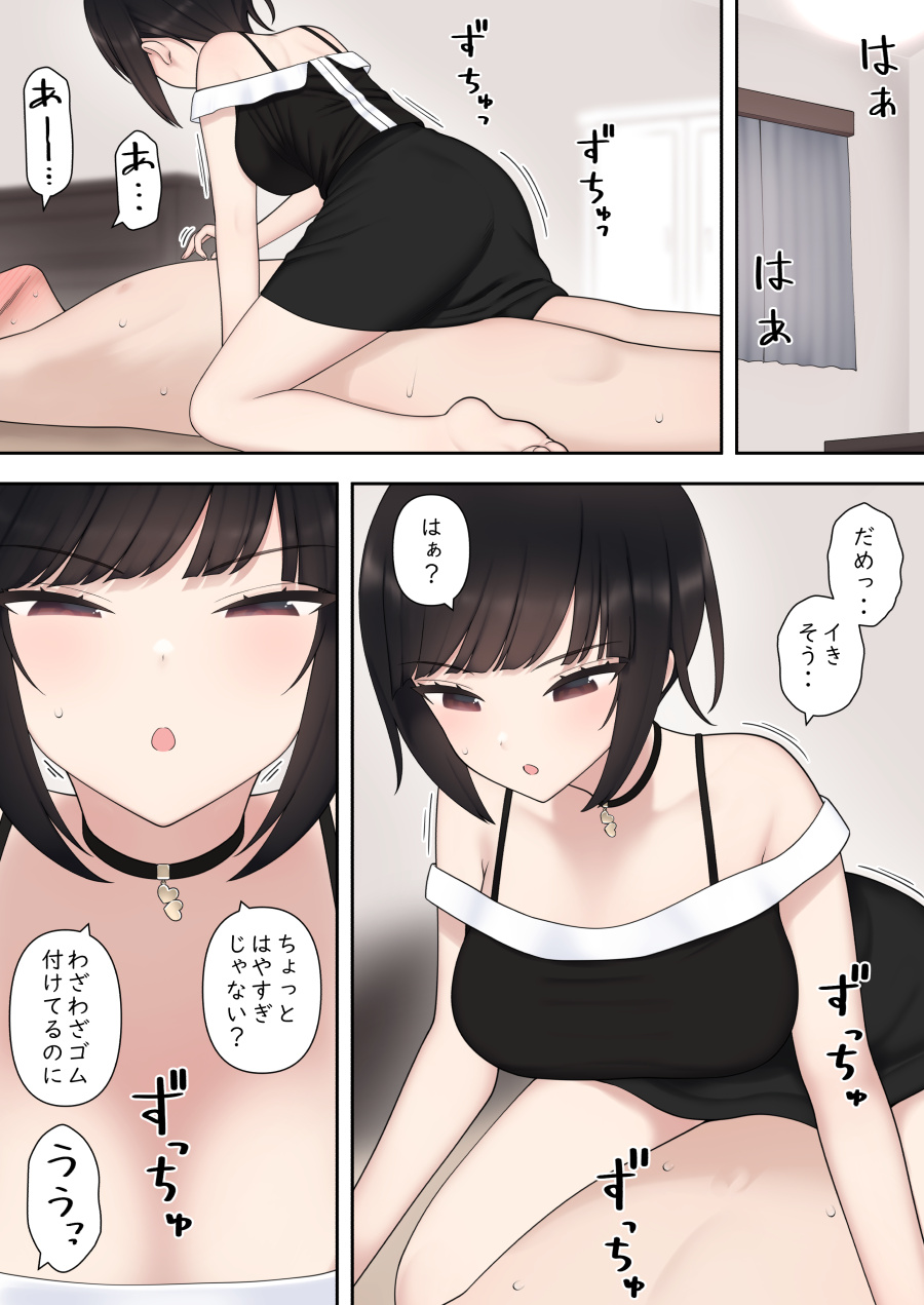 [刈屋 (ｶﾘﾊﾟ−)] したたか後輩ちゃんに搾られまくって結婚するまでのお話(後編)