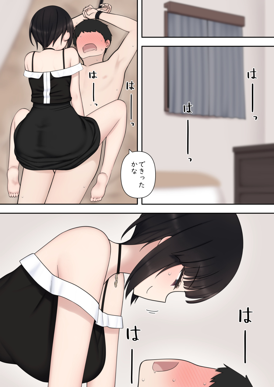 [刈屋 (ｶﾘﾊﾟ−)] したたか後輩ちゃんに搾られまくって結婚するまでのお話(後編)