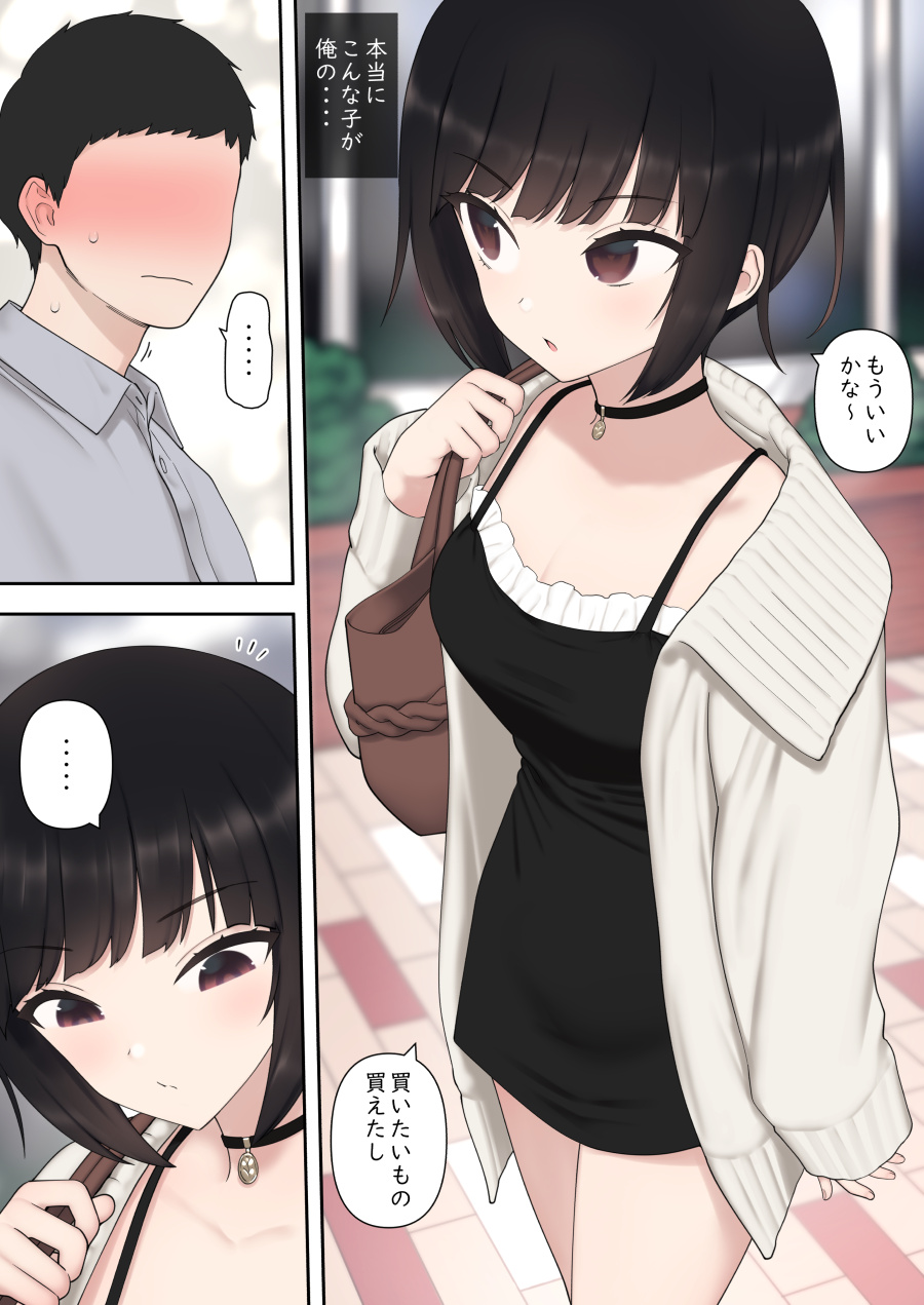 [刈屋 (ｶﾘﾊﾟ−)] したたか後輩ちゃんに搾られまくって結婚するまでのお話(後編)