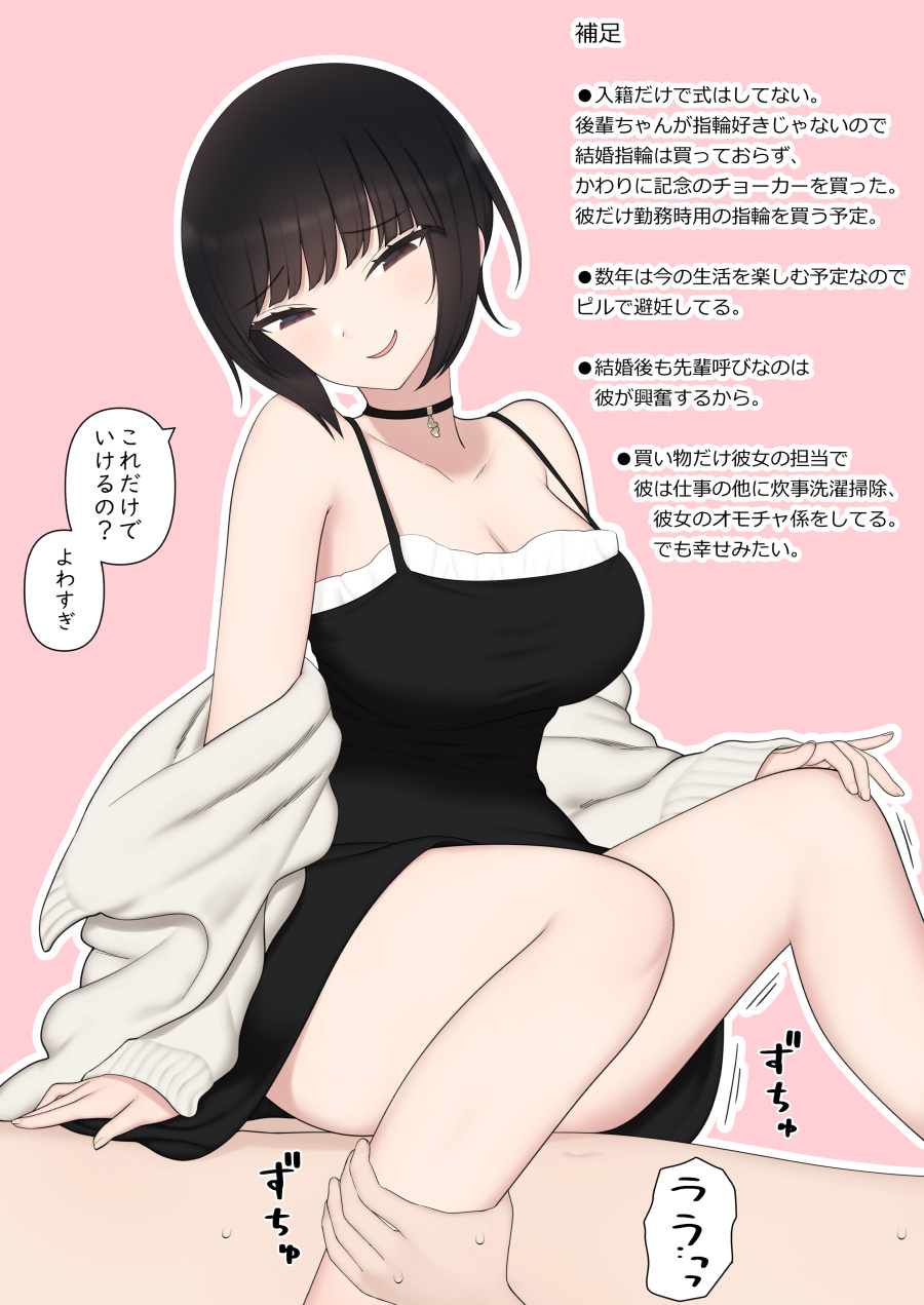 [刈屋 (ｶﾘﾊﾟ−)] したたか後輩ちゃんに搾られまくって結婚するまでのお話(後編)