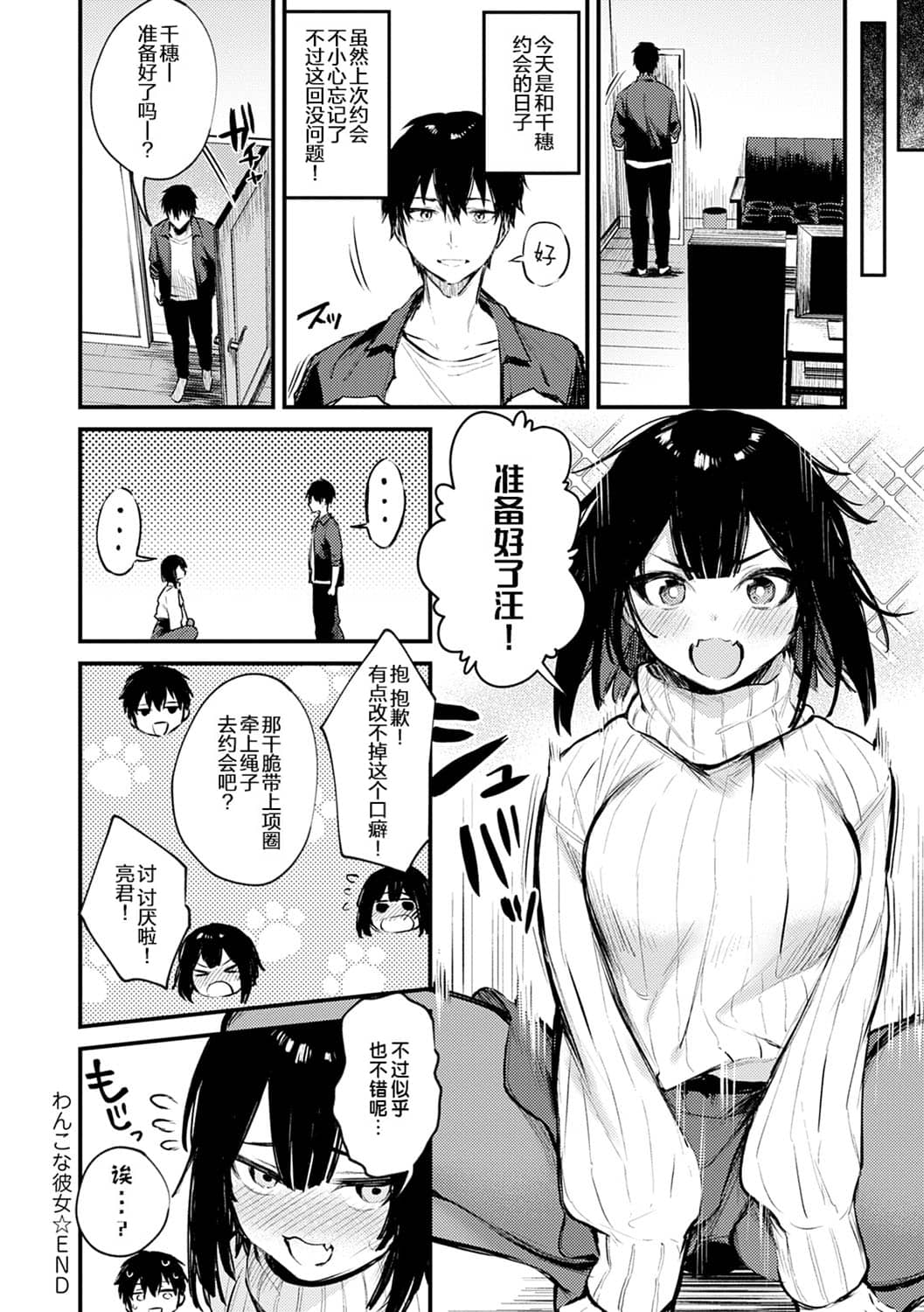 [だにまる] この恋に気づいて [中国翻訳] [DL版]