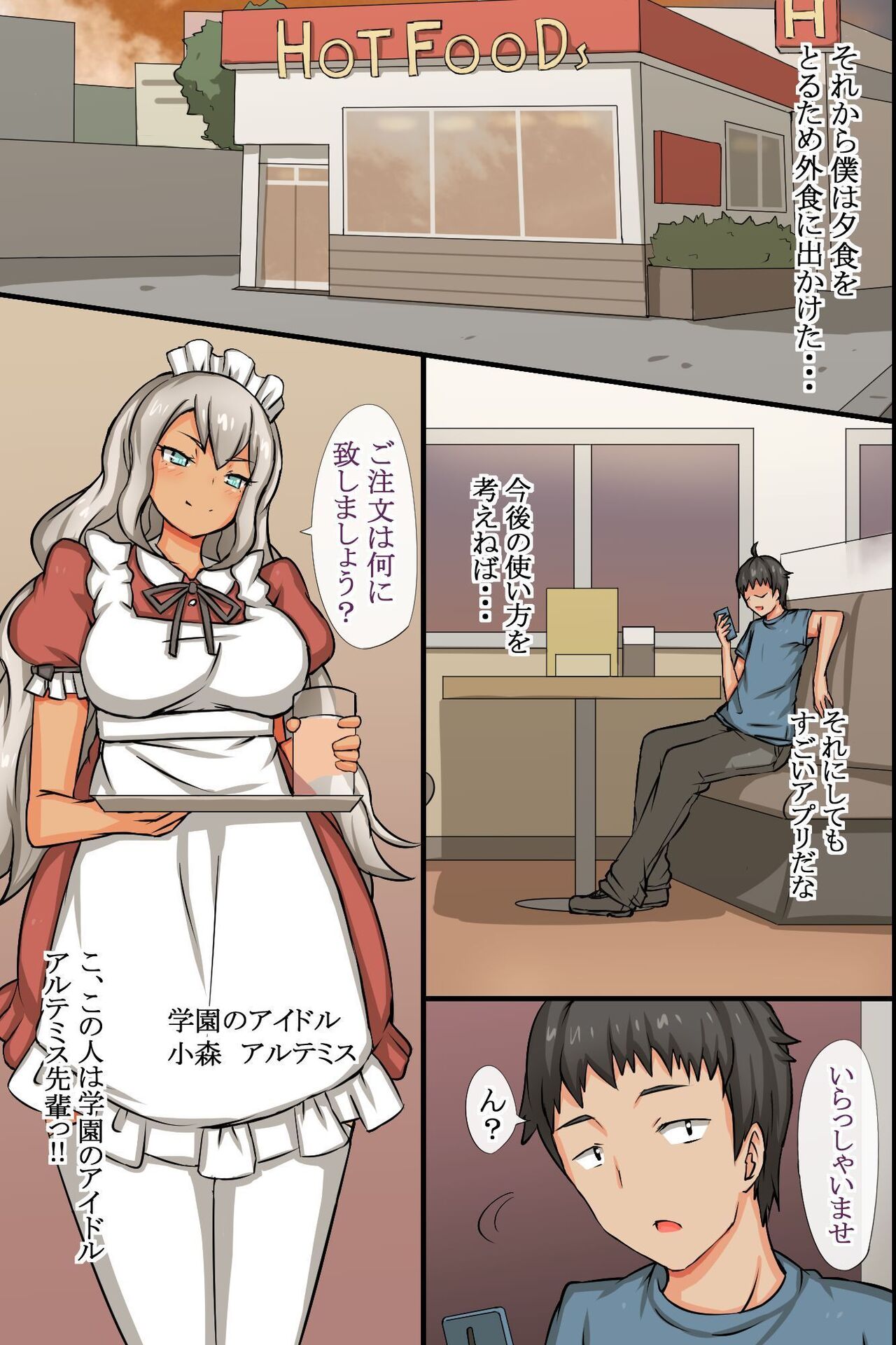 [MC (ロゼ)] 洗脳アプリ～もし、誰でも風俗嬢に変えられるなら