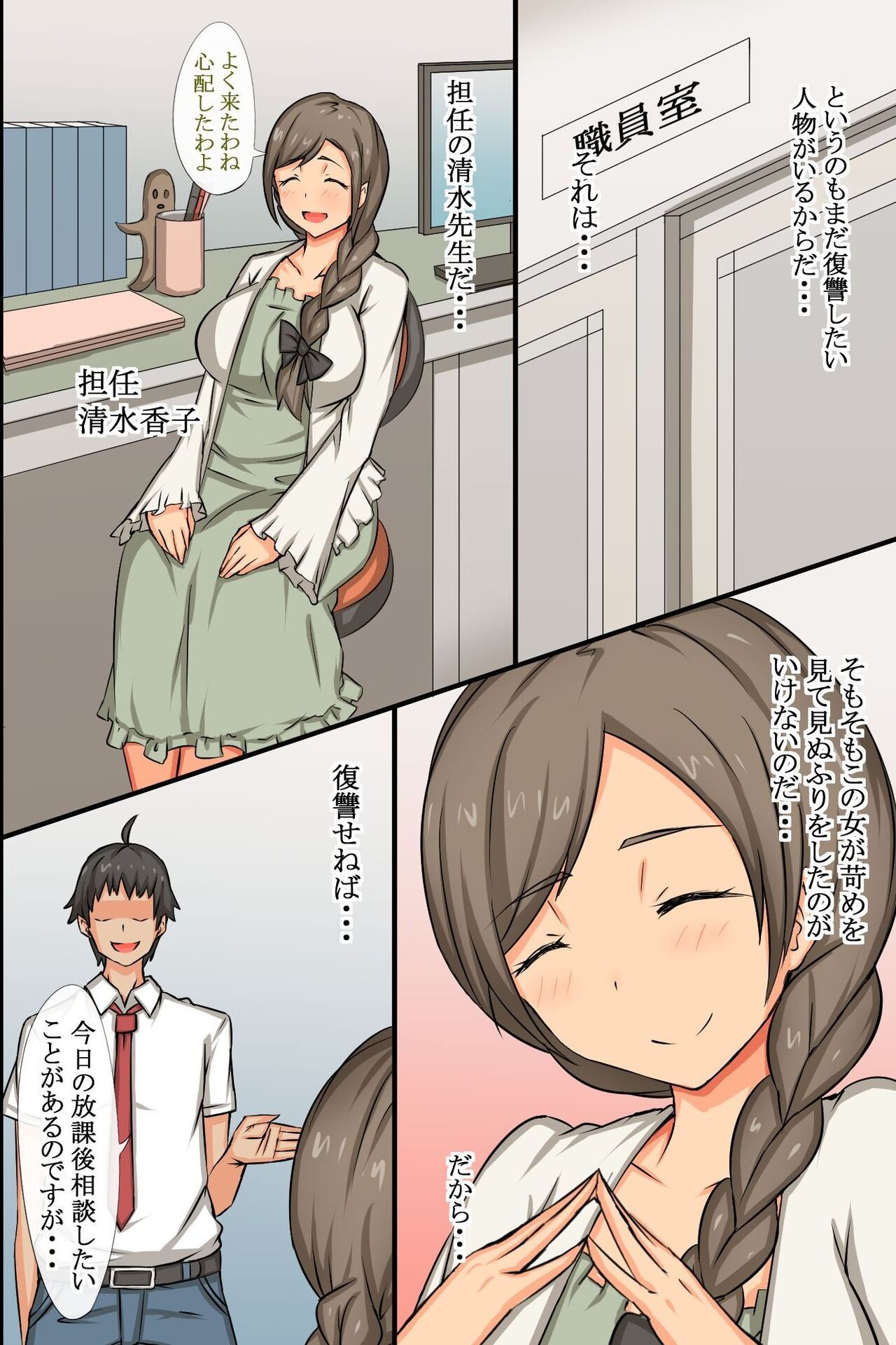 [MC (ロゼ)] 洗脳アプリ～もし、誰でも風俗嬢に変えられるなら