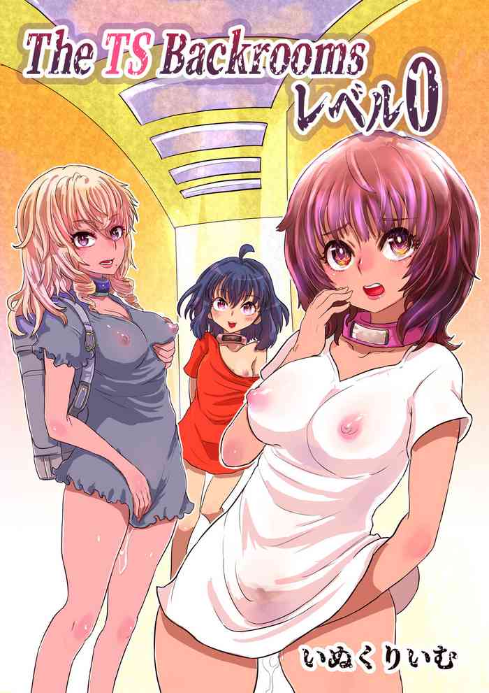 [いぬくりぃむ (いぬくりぃむあいす)] The Ts Backrooms レベル0