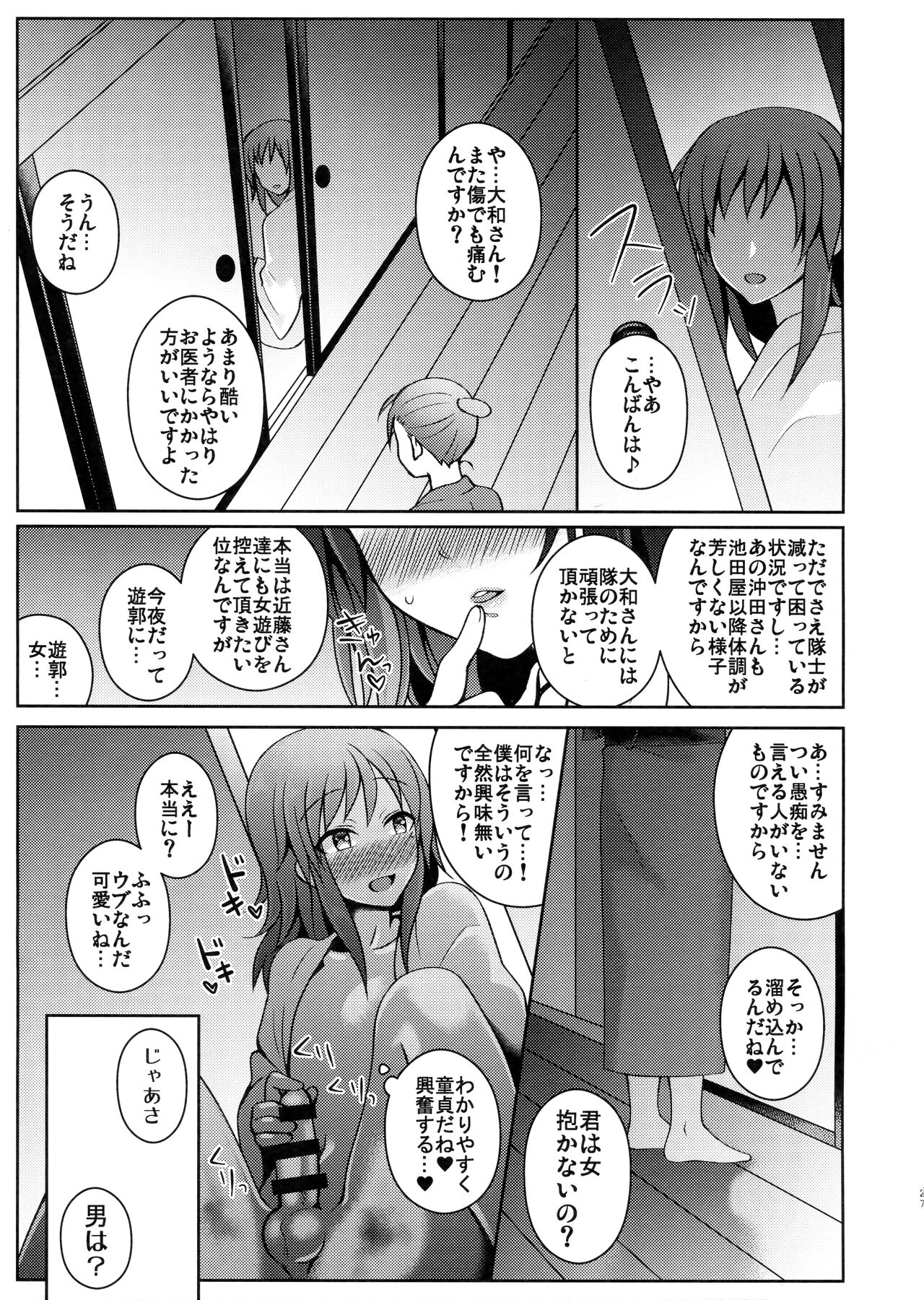 (超閃華の刻2018) [molfo (じょも)] 刀剣失格 (刀剣乱舞)